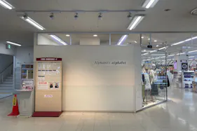 【イオン札幌藻岩店】正面出入口横