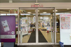 【イオン札幌藻岩店】正面出入口横