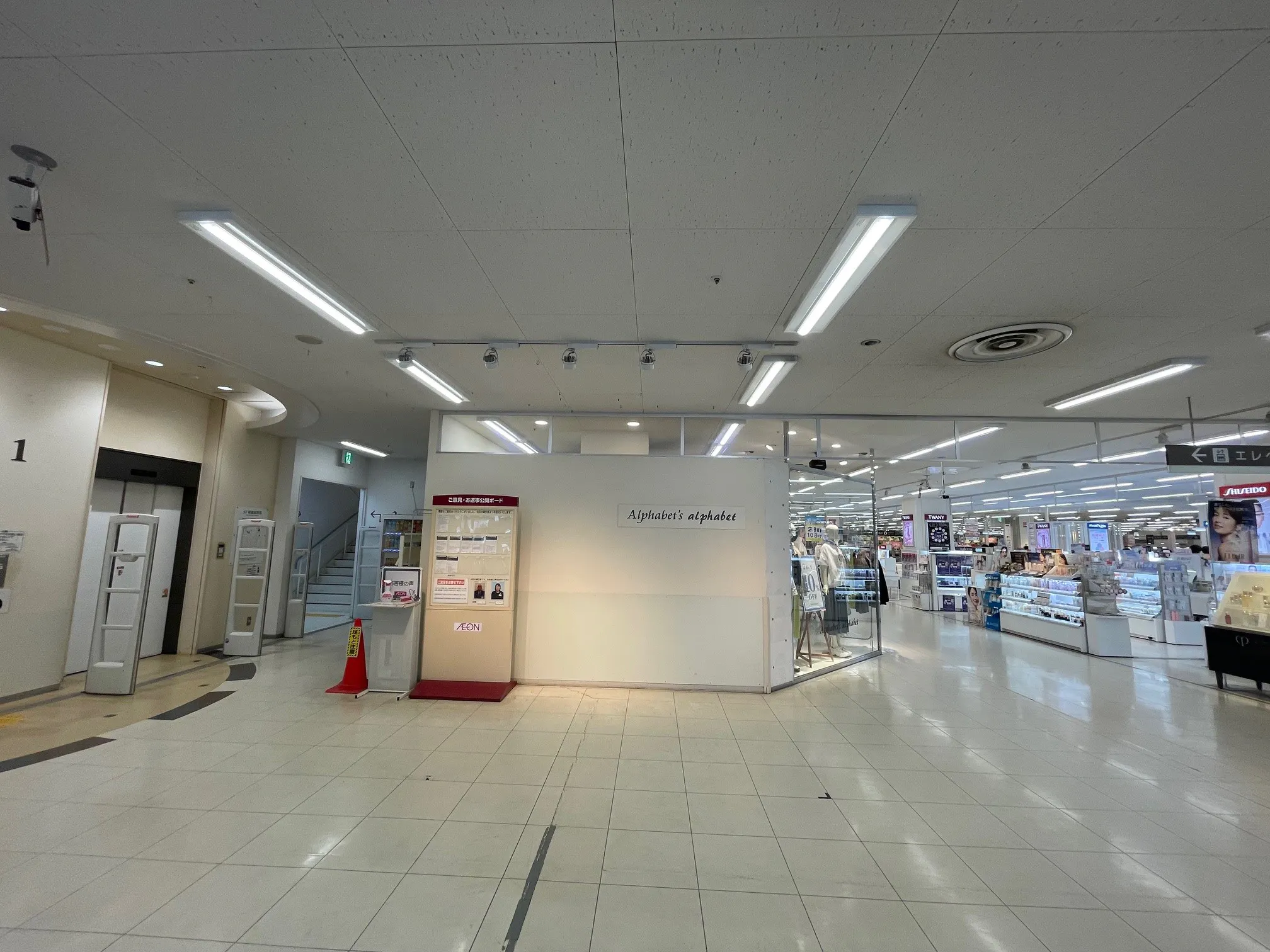 【イオン札幌藻岩店】正面出入口横