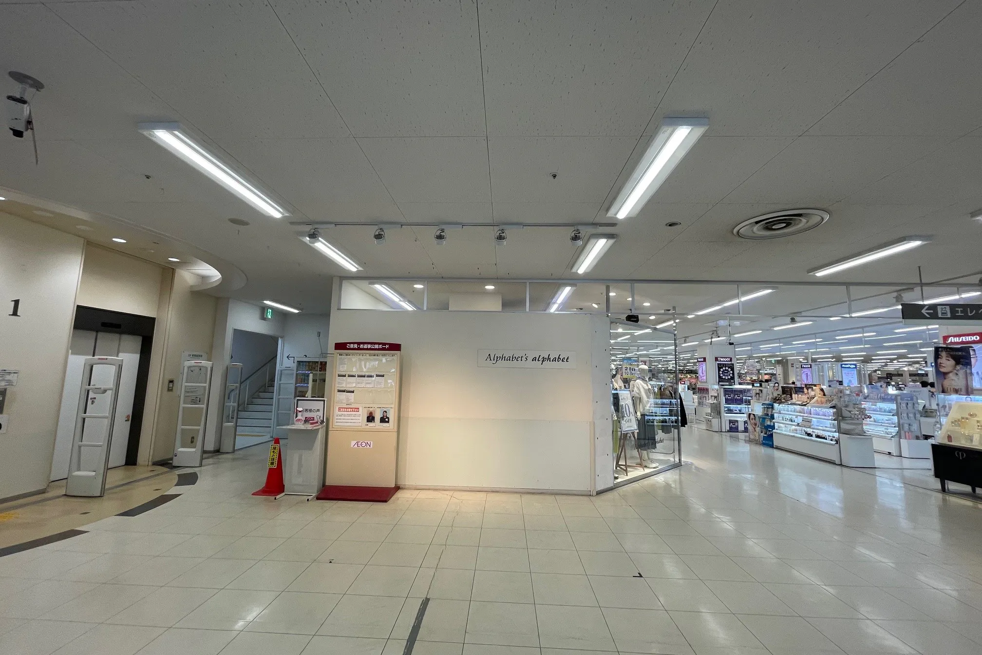 【イオン札幌藻岩店】正面出入口横