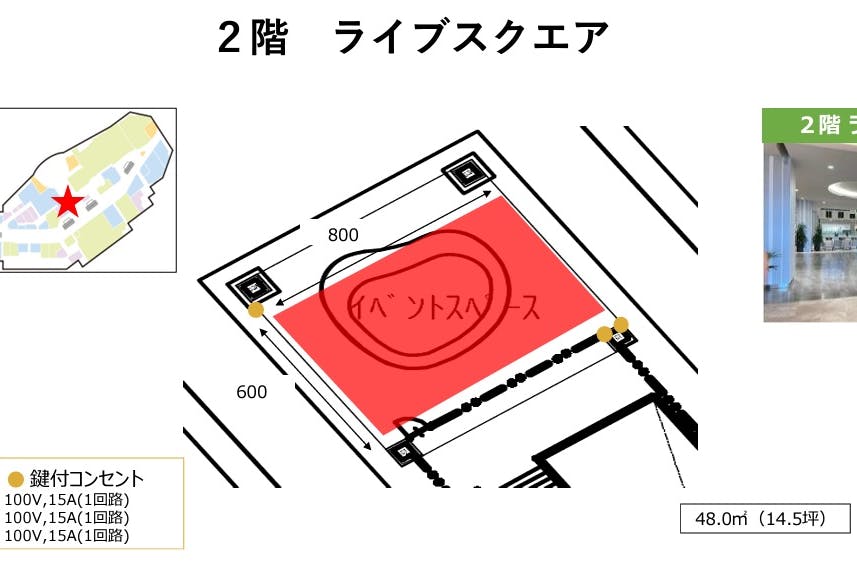 【イオンモール新利府】2階 ライブスクエア