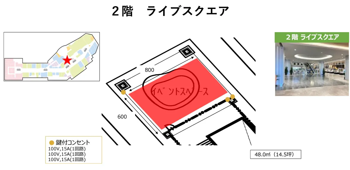 【イオンモール新利府】2階 ライブスクエア
