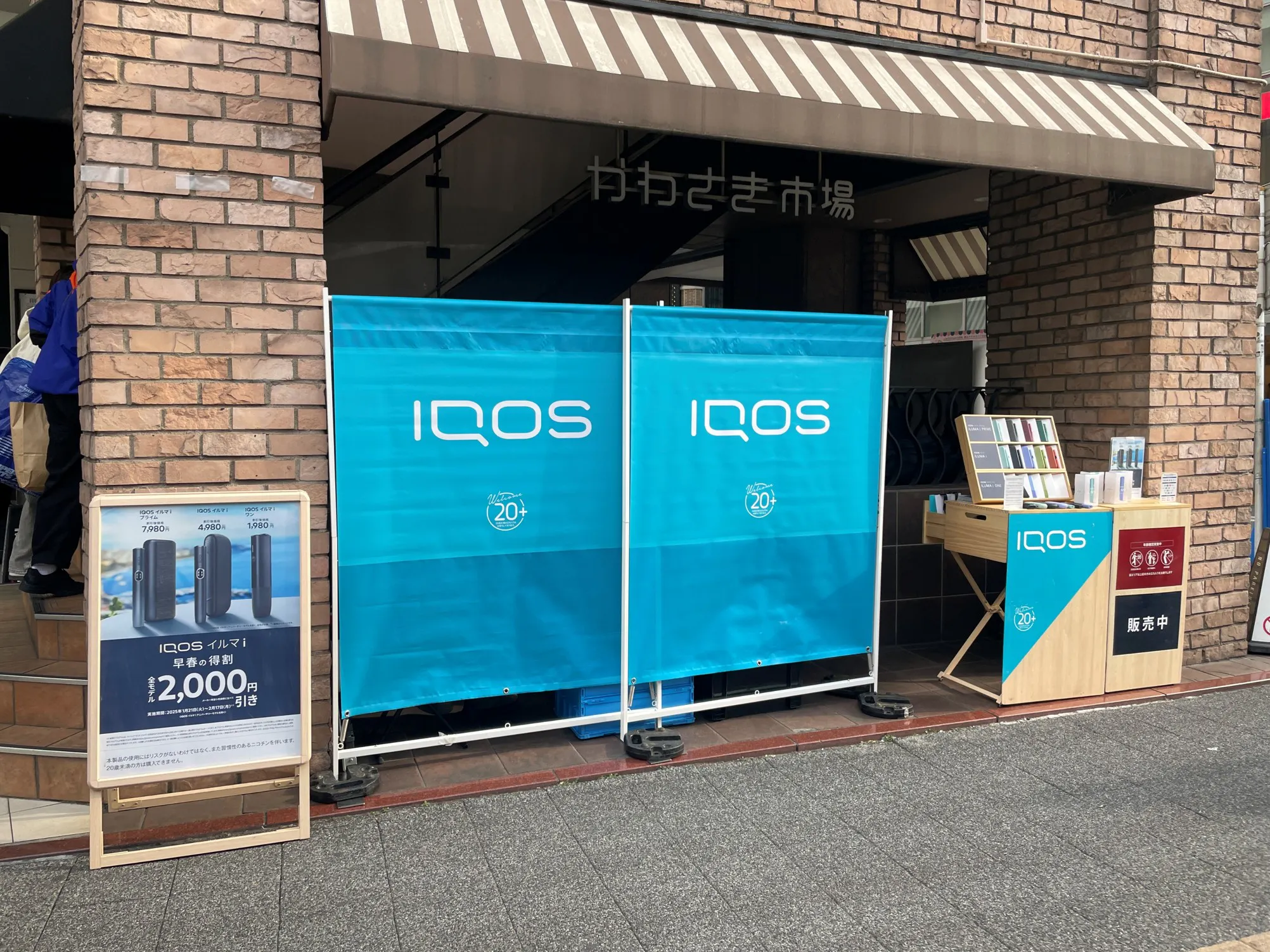 【川崎モアーズ】PRイベントに最適な入り口すぐの屋外通り沿いスペース