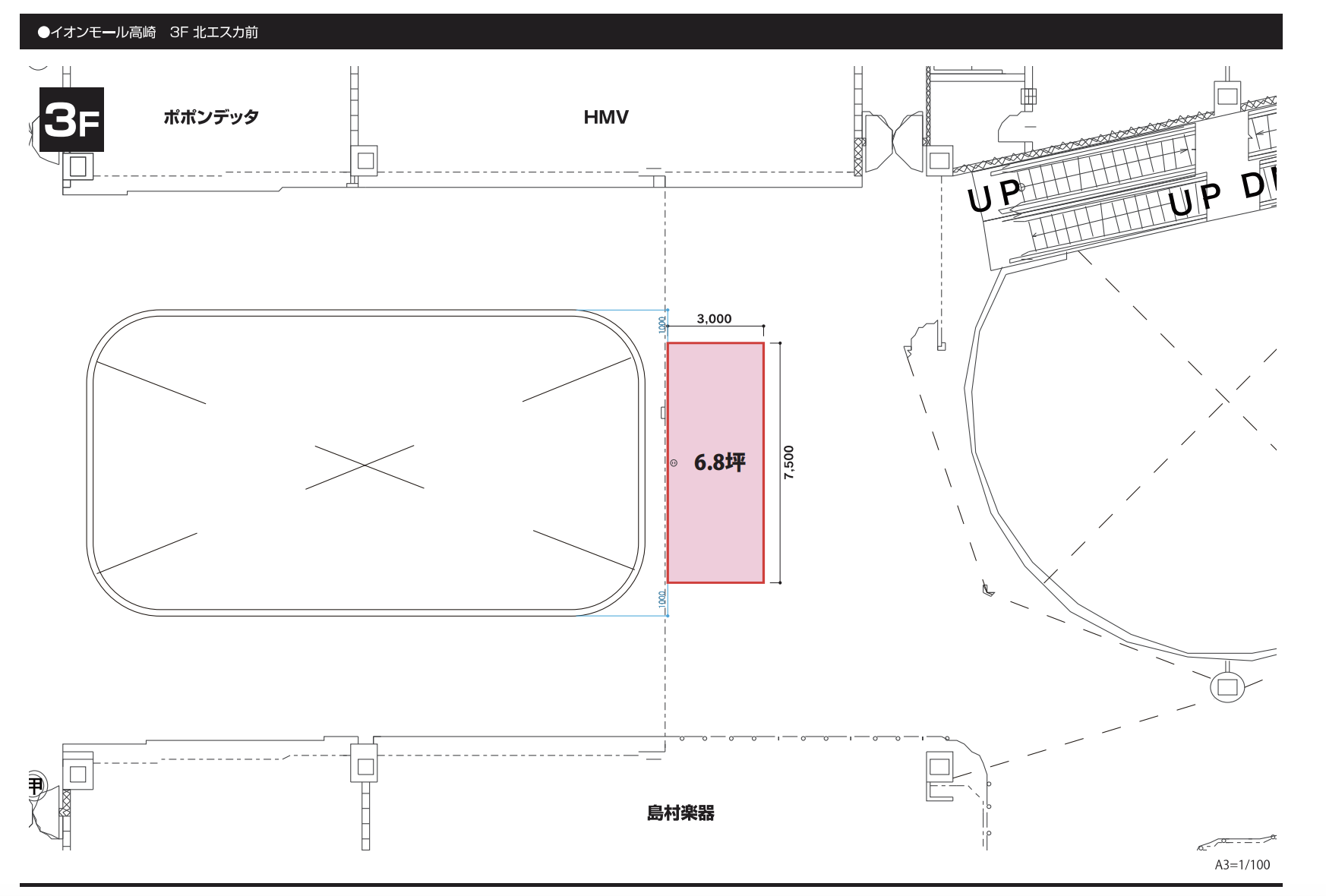 【イオンモール高崎】専門店街3F 北エスカ前