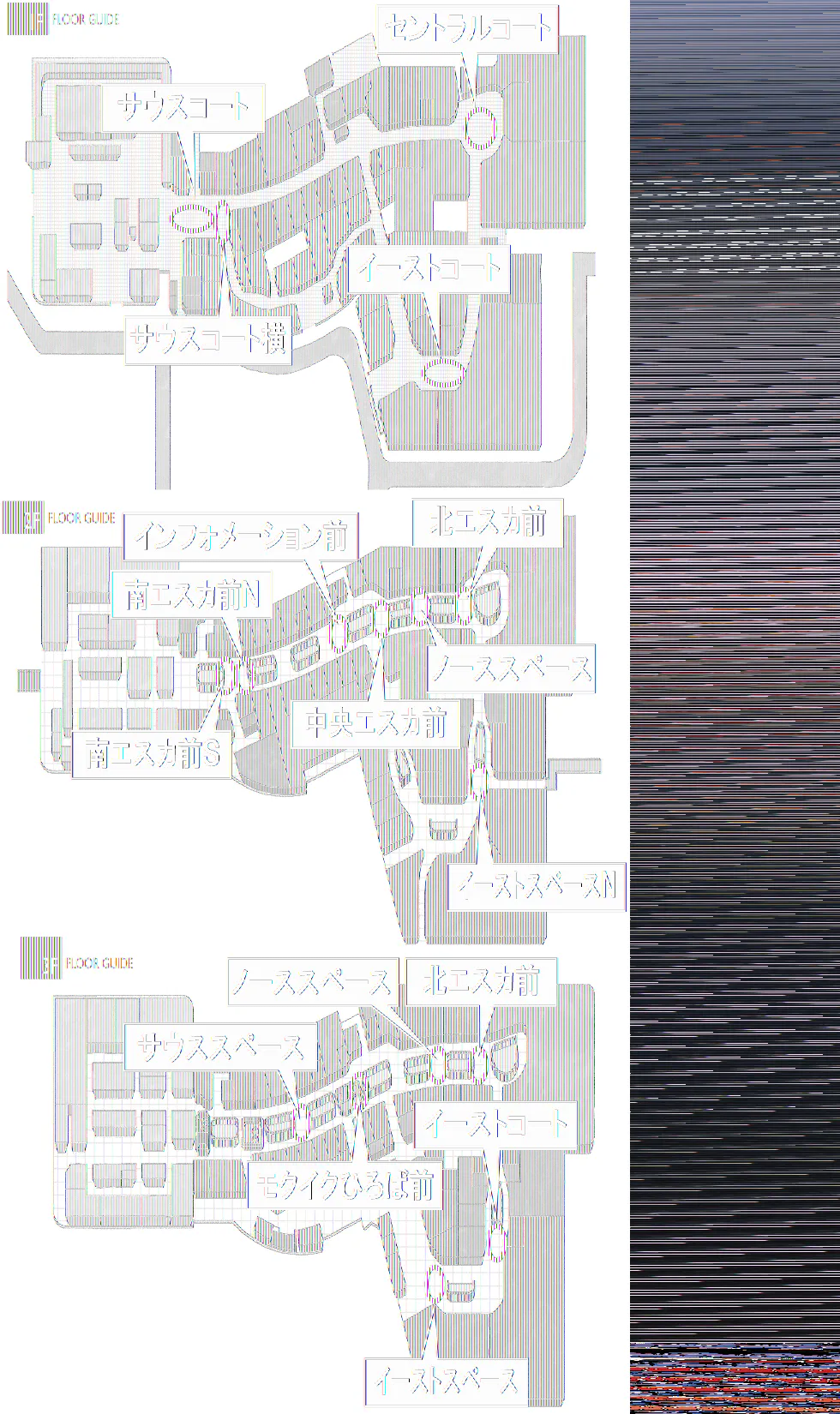 【イオンモール高崎】専門店街3F 北エスカ前