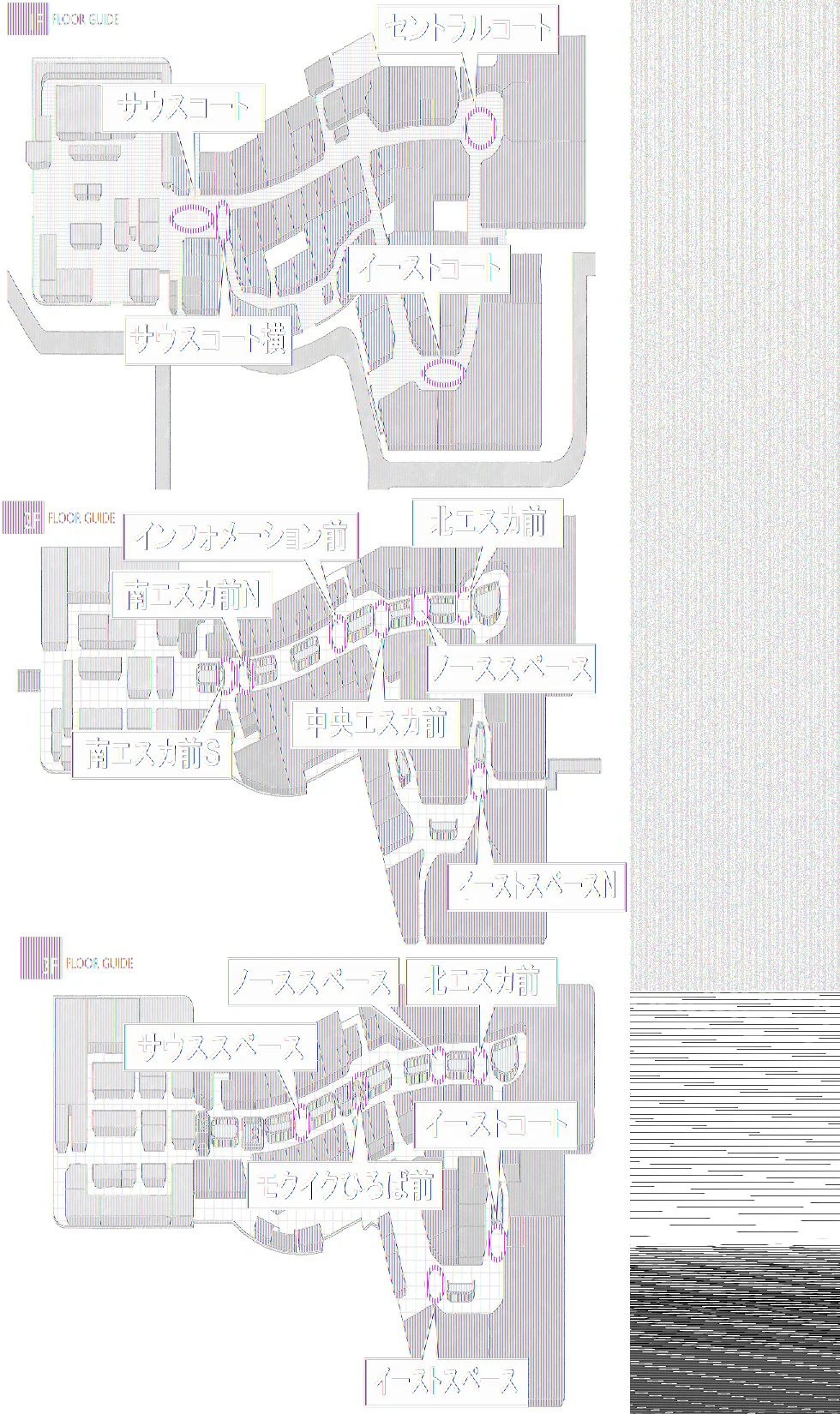 【イオンモール高崎】専門店街3F 北エスカ前