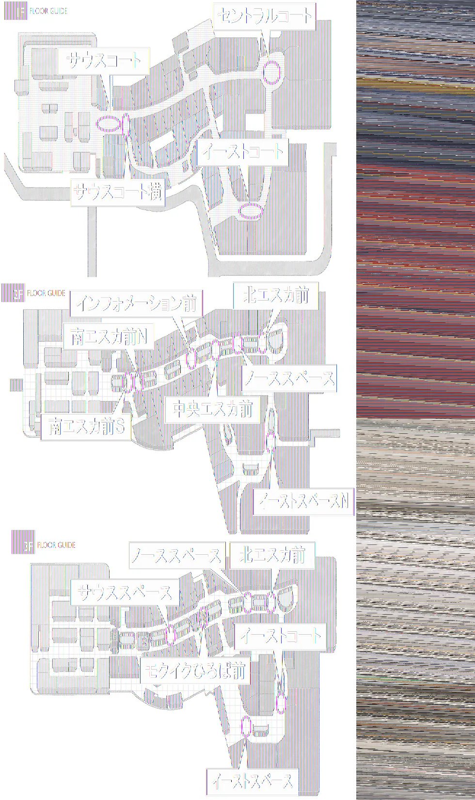 【イオンモール高崎】専門店街3F 北エスカ前