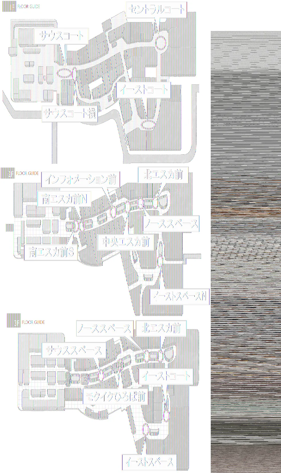 【イオンモール高崎】専門店街3F 北エスカ前