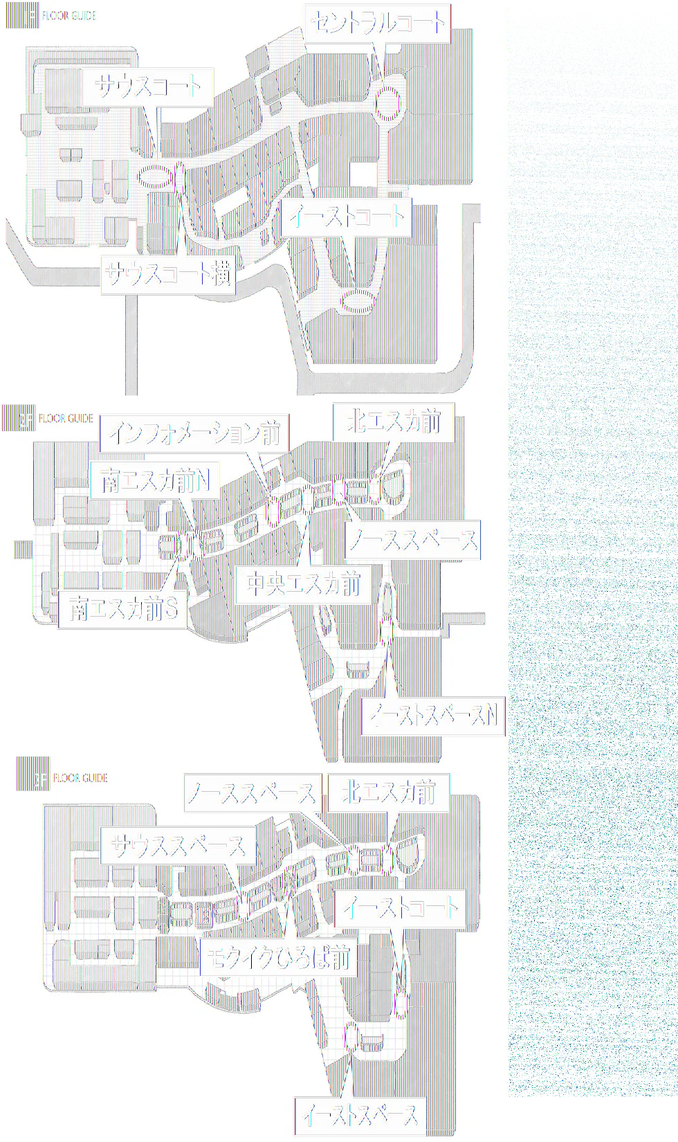 【イオンモール高崎】専門店街3F 北エスカ前