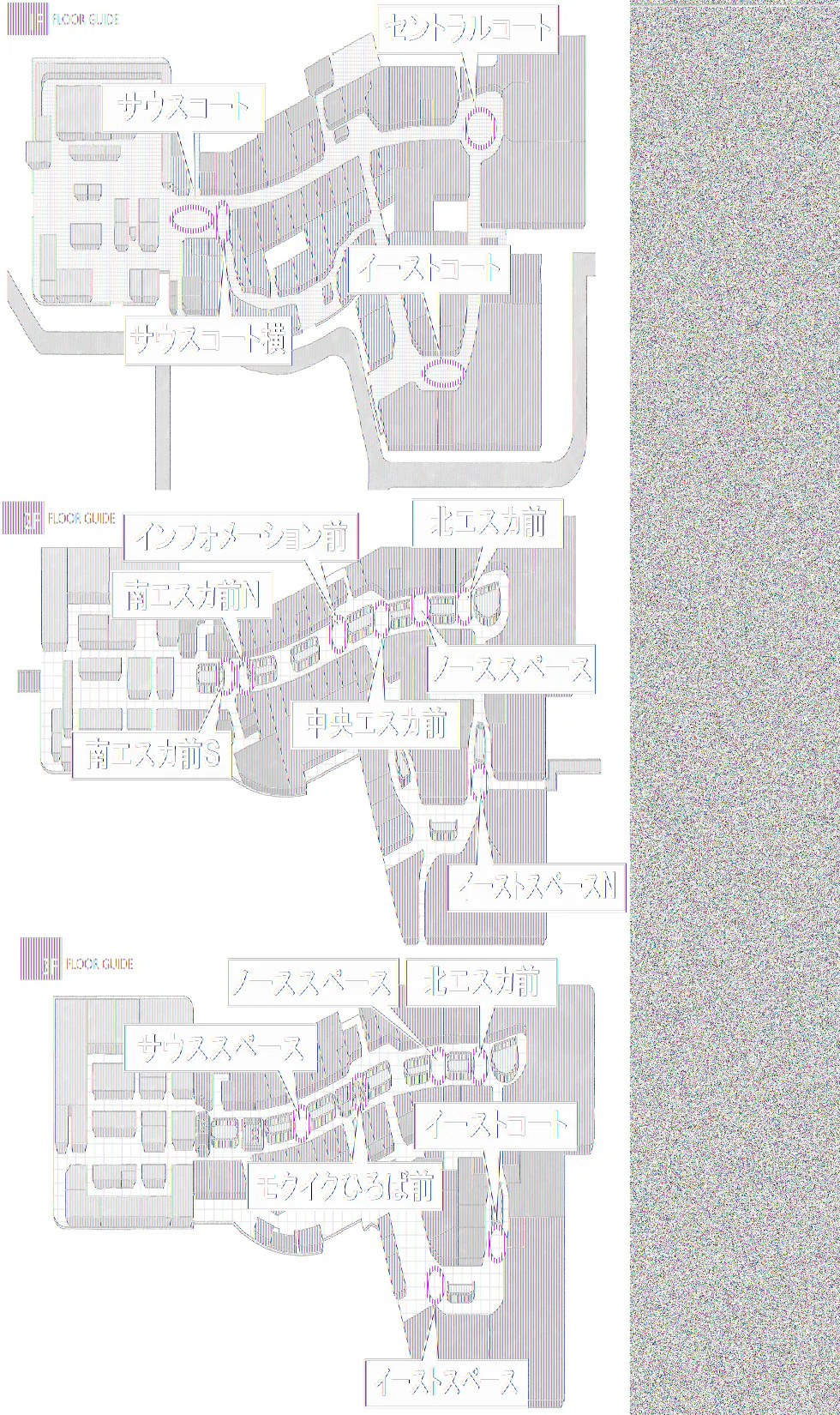 【イオンモール高崎】専門店街3F 北エスカ前