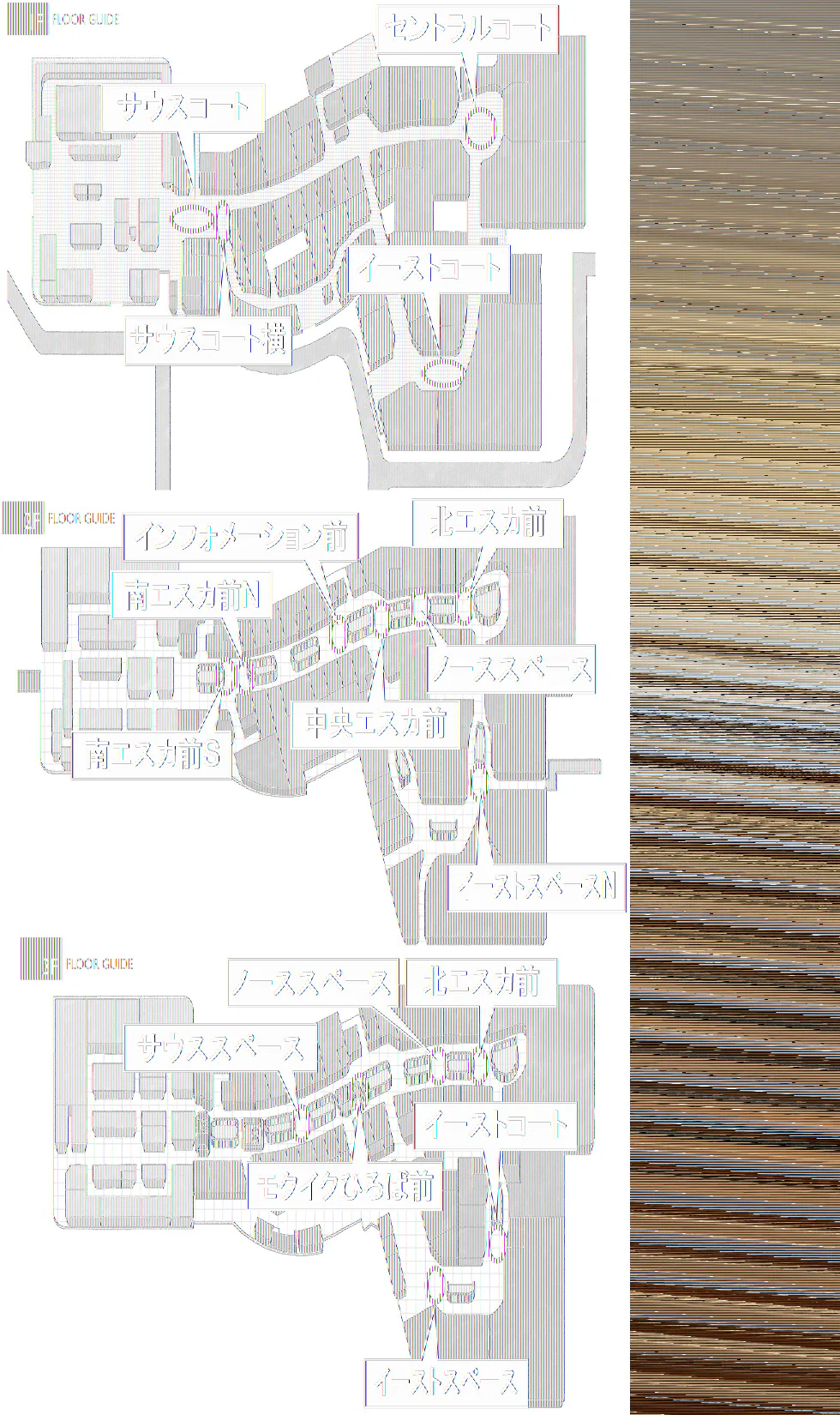 【イオンモール高崎】専門店街3F 北エスカ前