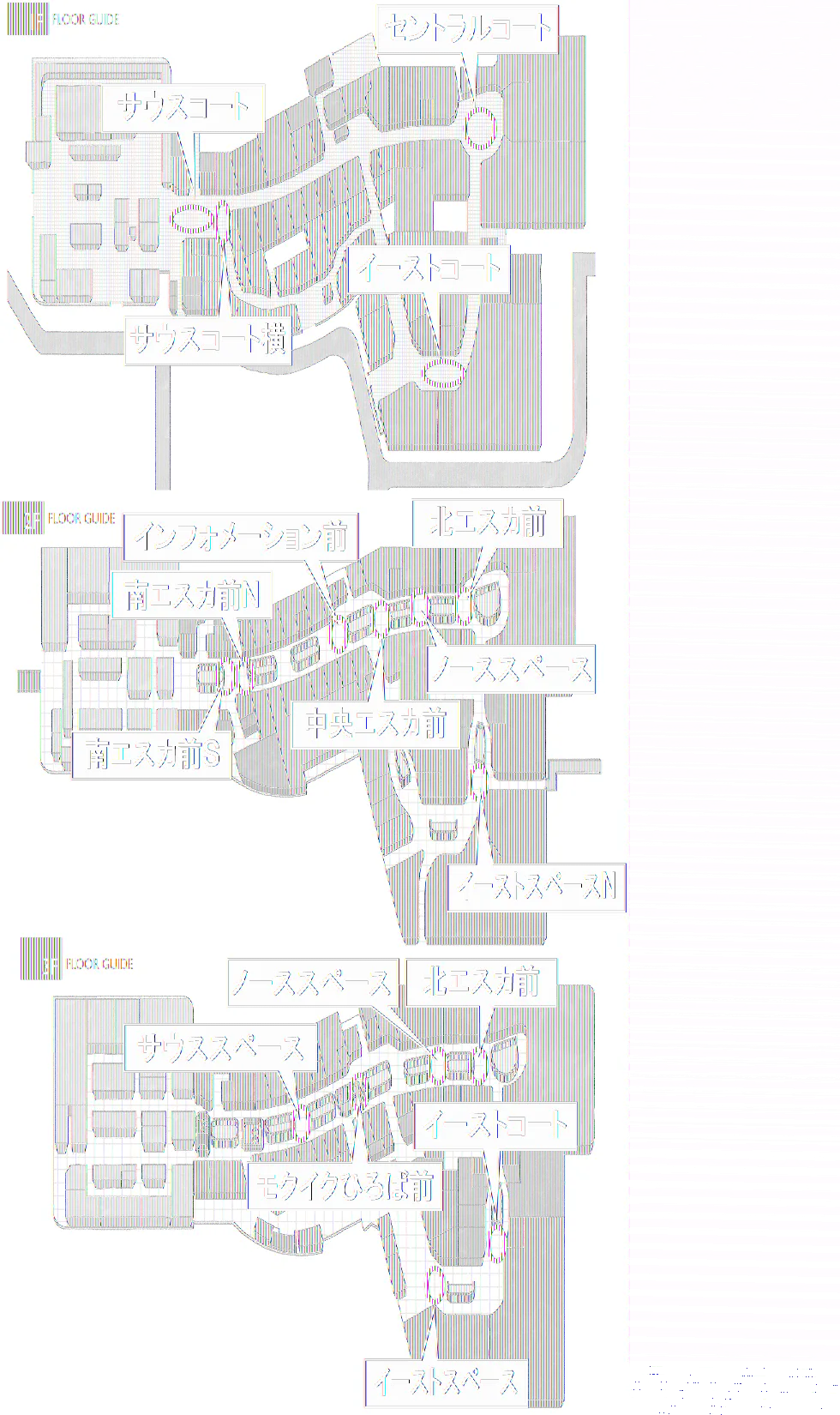 【イオンモール高崎】専門店街3F 北エスカ前
