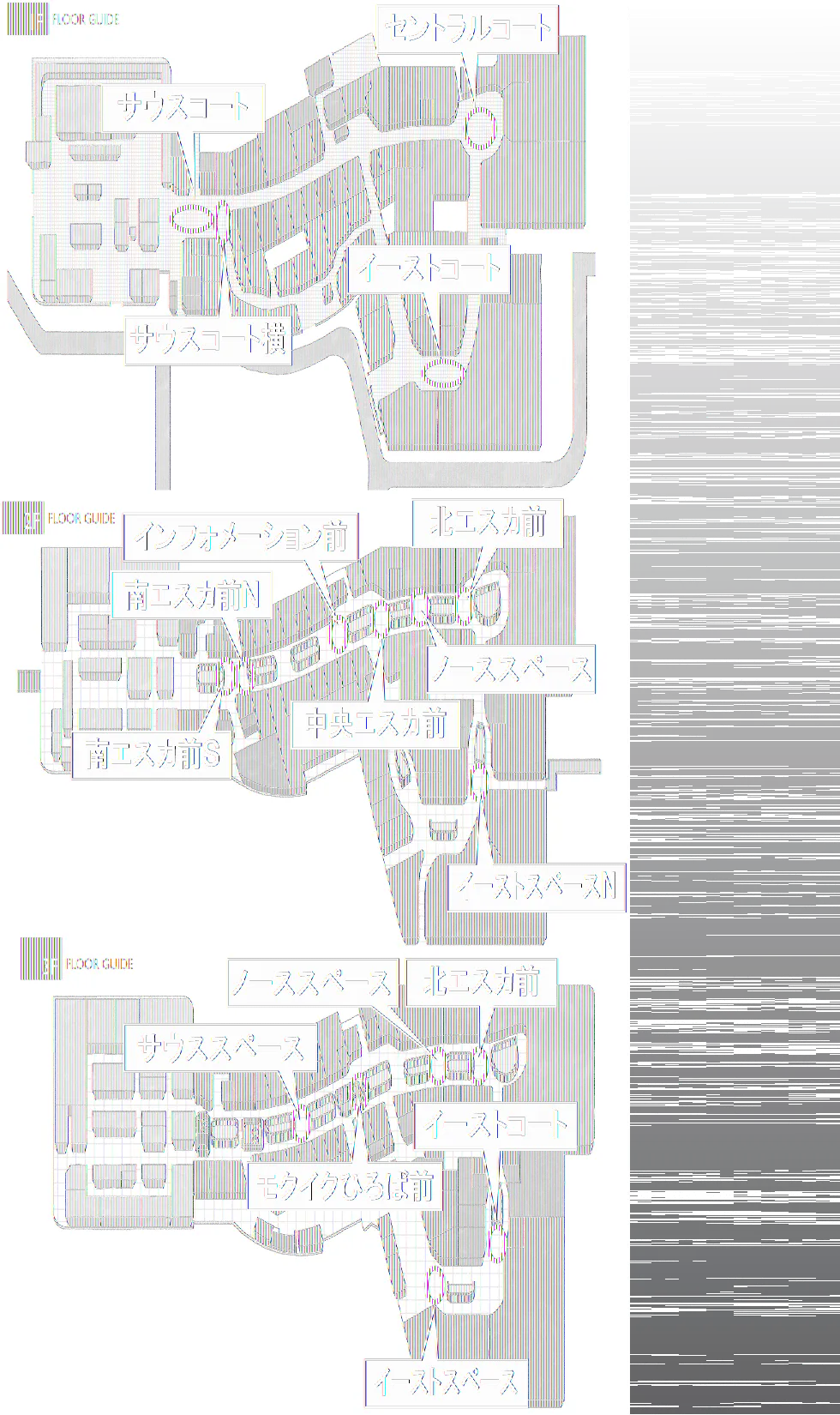 【イオンモール高崎】専門店街3F 北エスカ前