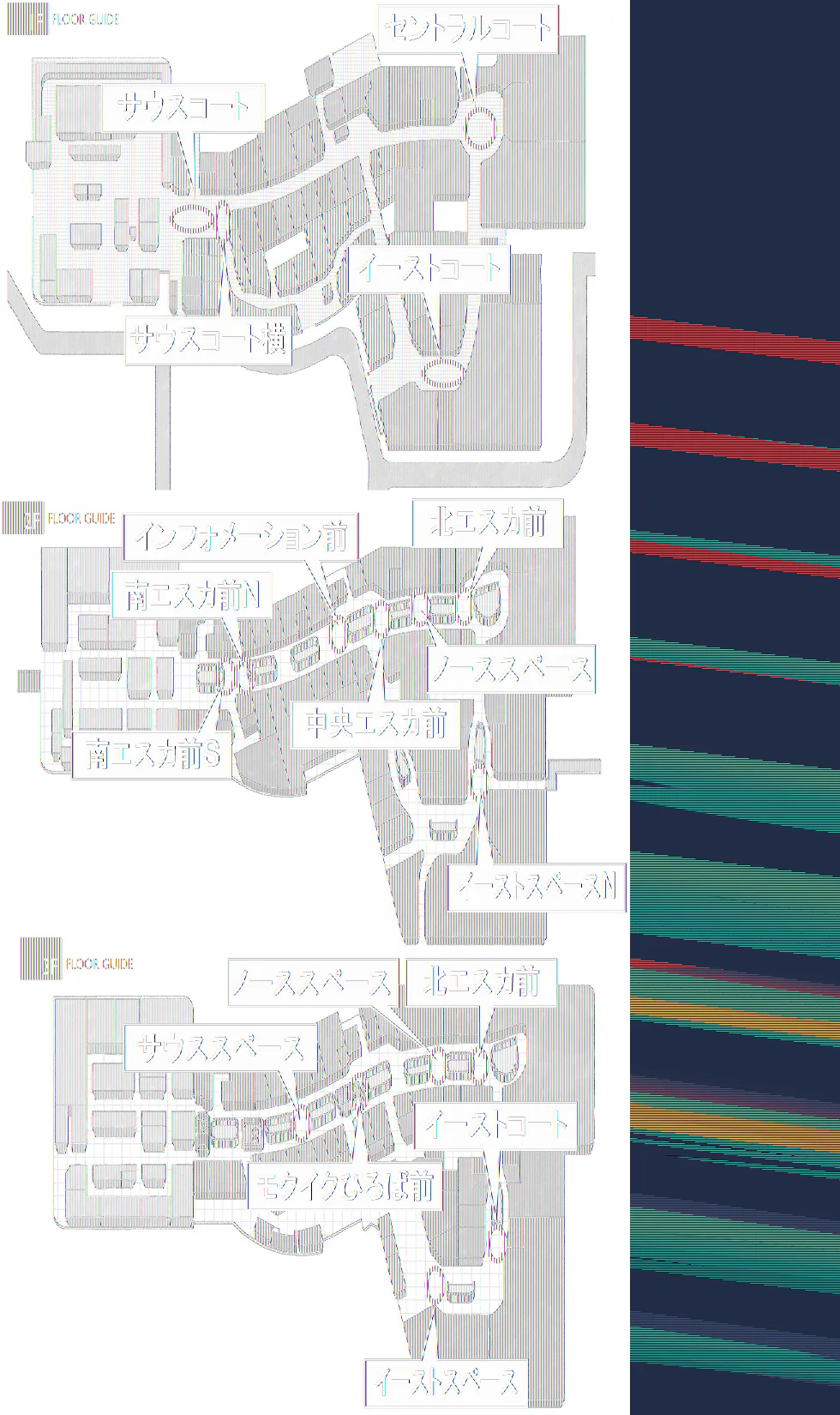 【イオンモール高崎】専門店街3F 北エスカ前