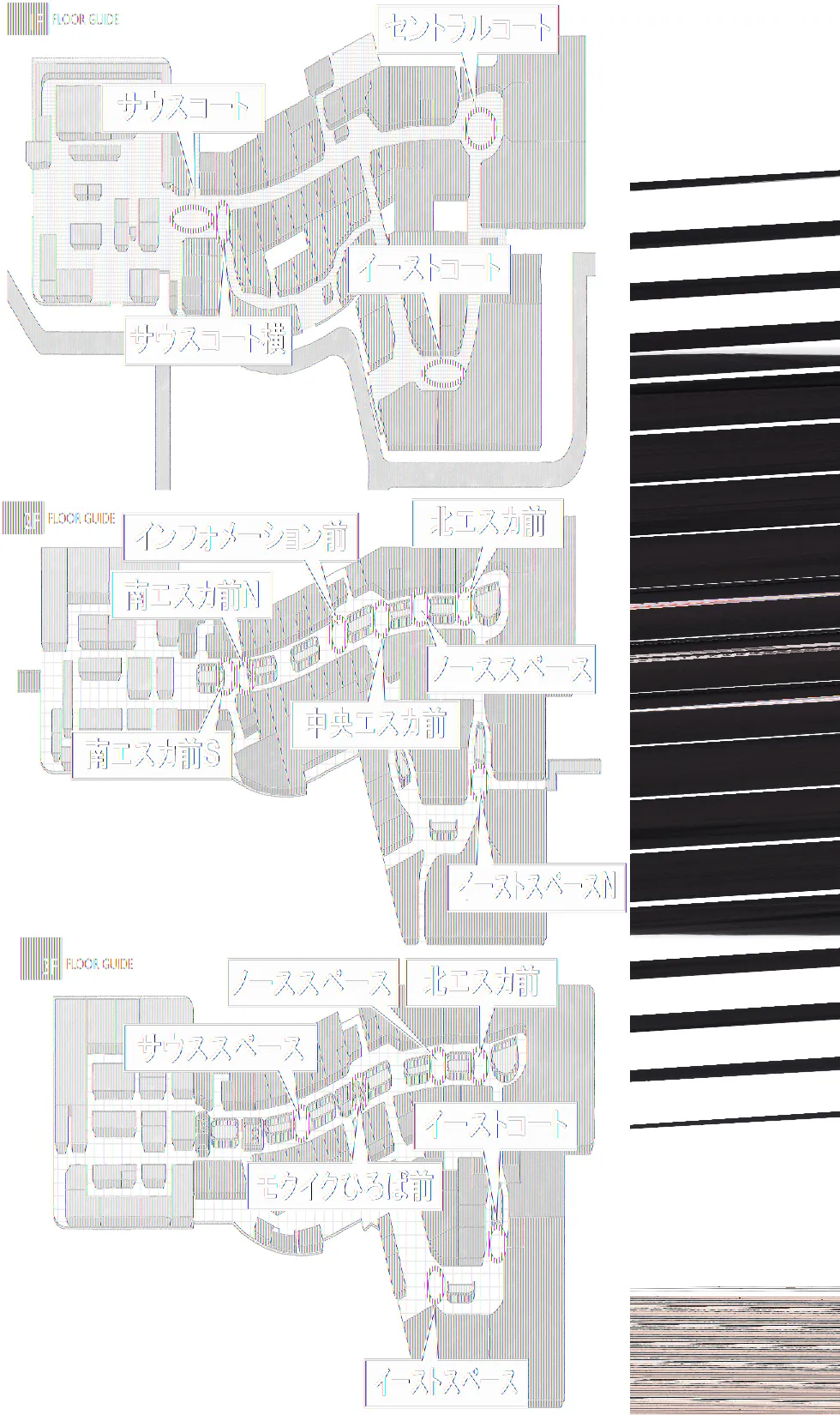 【イオンモール高崎】専門店街3F 北エスカ前