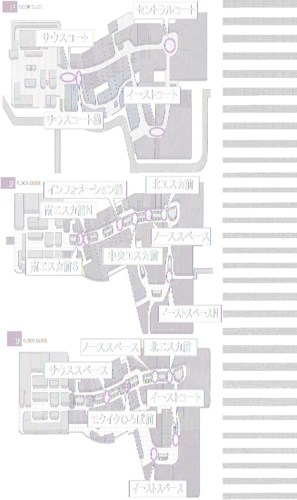 【イオンモール高崎】専門店街3F 北エスカ前