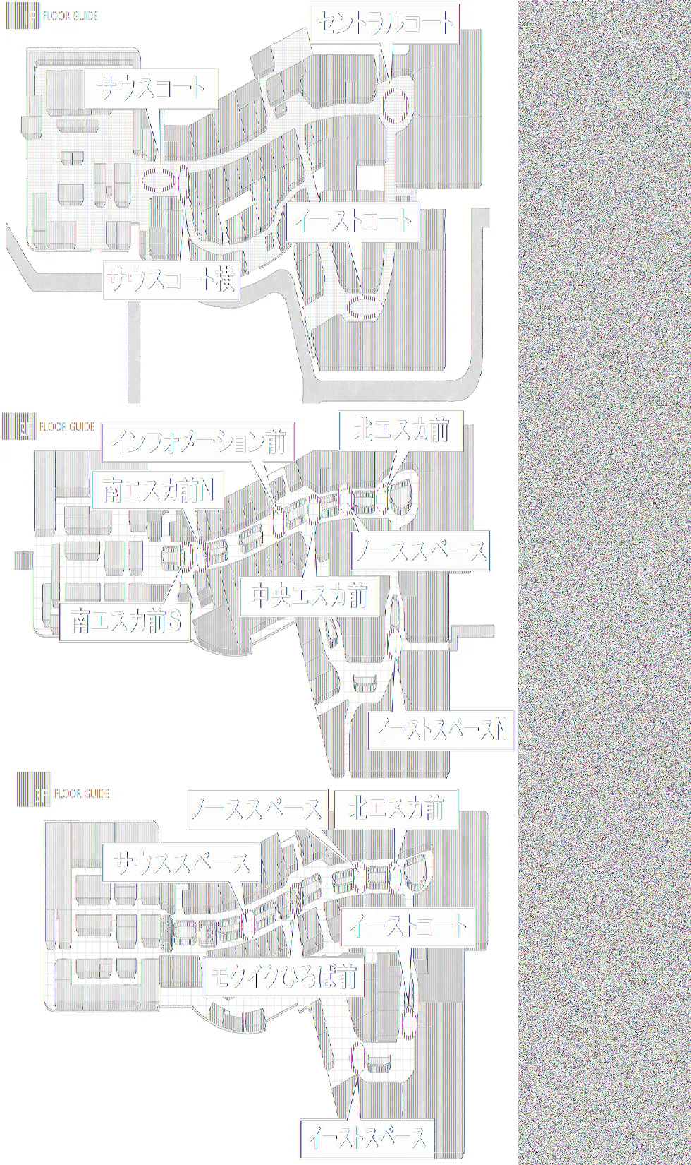 【イオンモール高崎】専門店街3F 北エスカ前