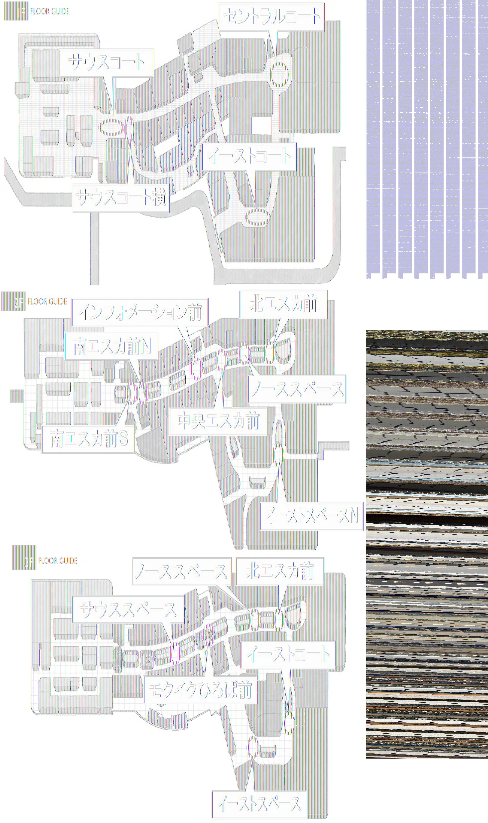 【イオンモール高崎】専門店街3F 北エスカ前
