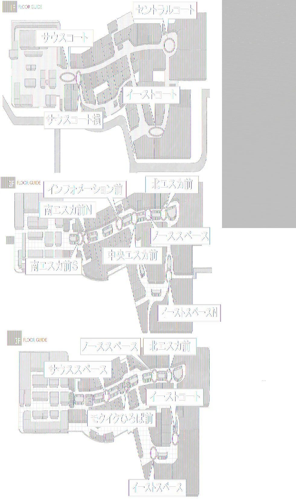 【イオンモール高崎】専門店街3F 北エスカ前