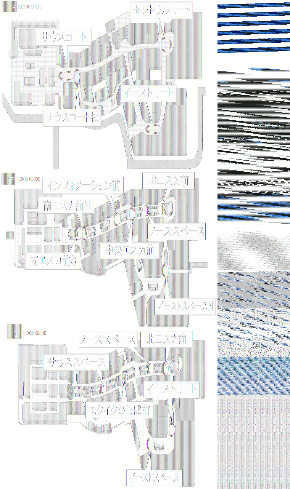 【イオンモール高崎】専門店街3F 北エスカ前