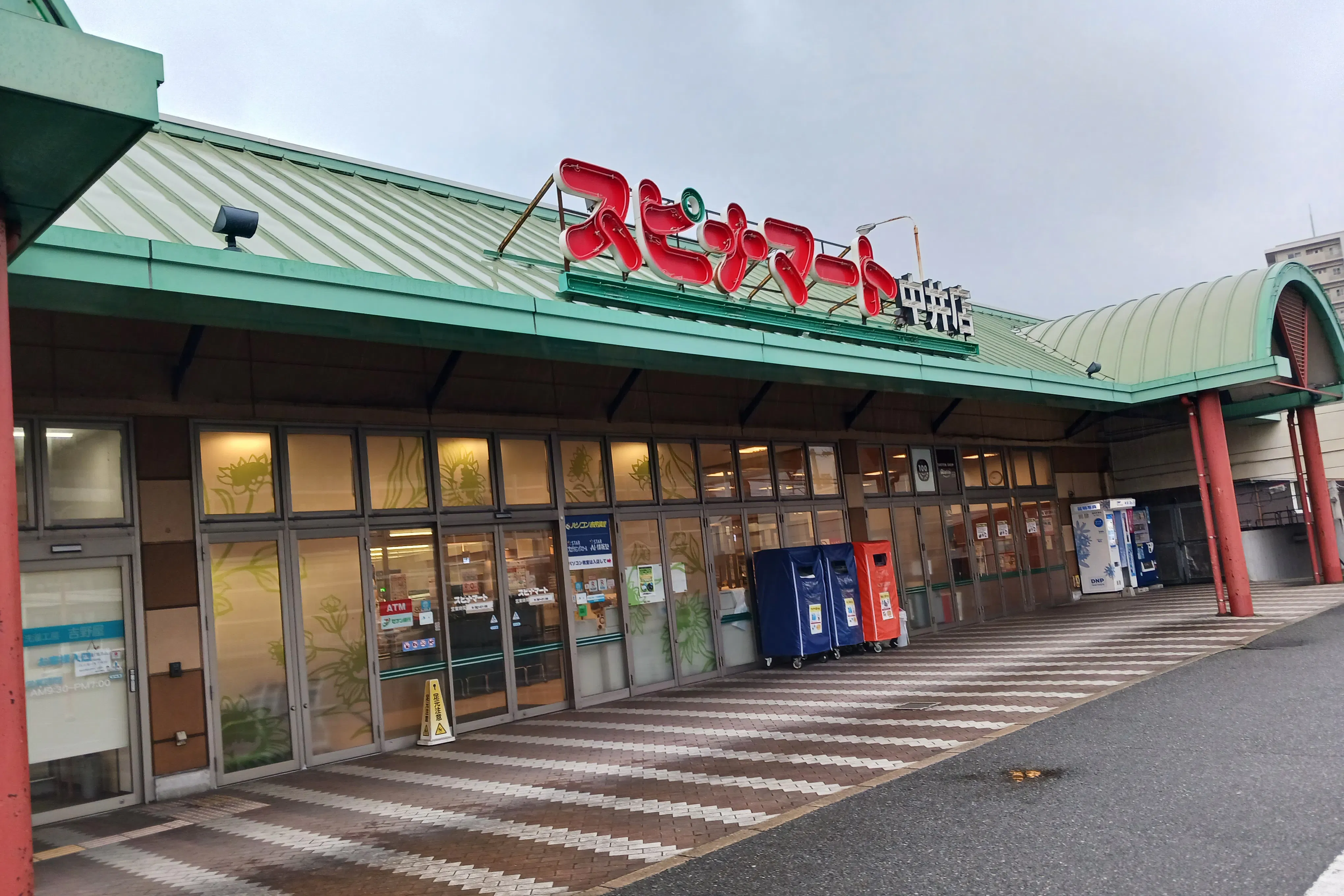 【スピナマート中井店】住宅側 販促プロモーションや物販に最適なスーパー屋外催事イベントスペース