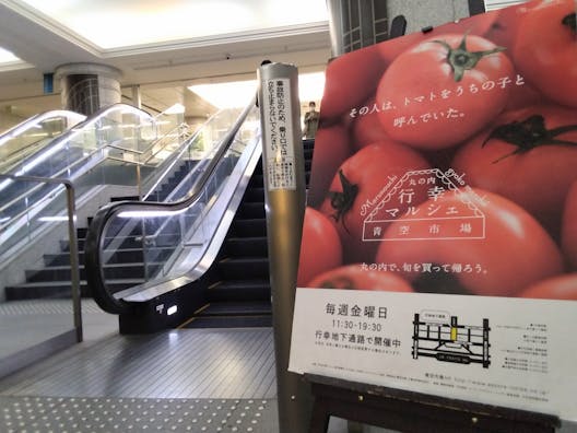 【東京駅直結】毎週金曜日開催、食品・雑貨に最適！丸ビルと新丸ビルをつなぐ地下通路のマルシェスペース「丸の内行幸マルシェ」