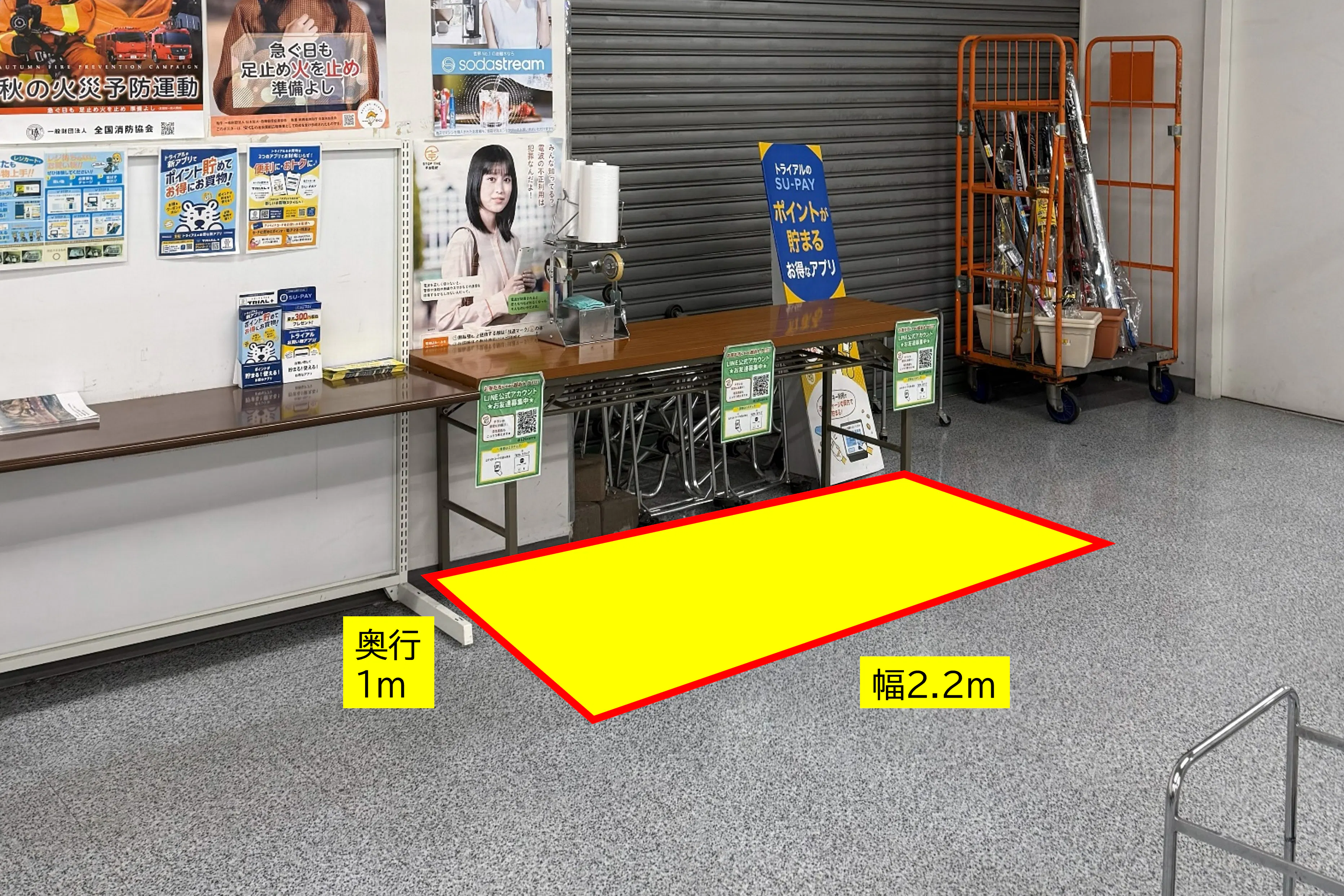 【スーパーセンタートライアル上三緒店】食物販やPR活動に最適な店内「サッカー台横 イベントスペース」