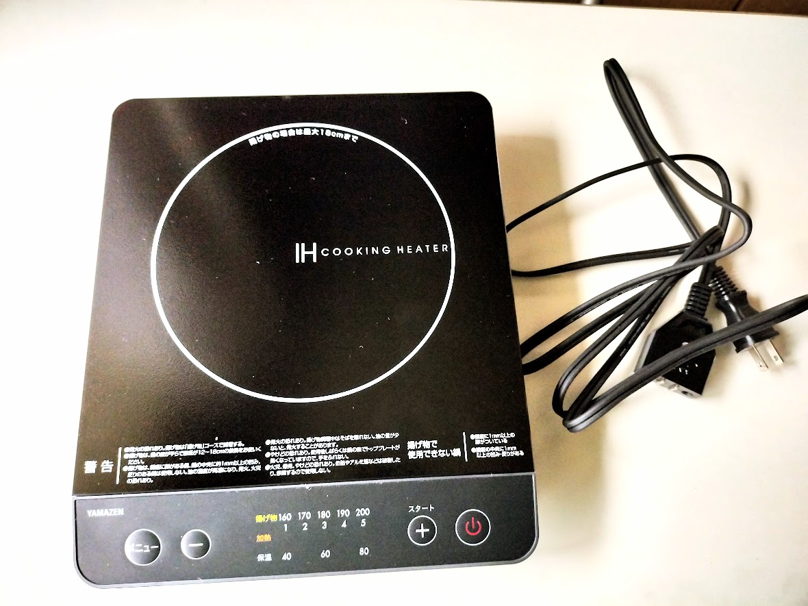 山善のIHクッキングヒーターIHコンロ（1000W EER-S100IH）