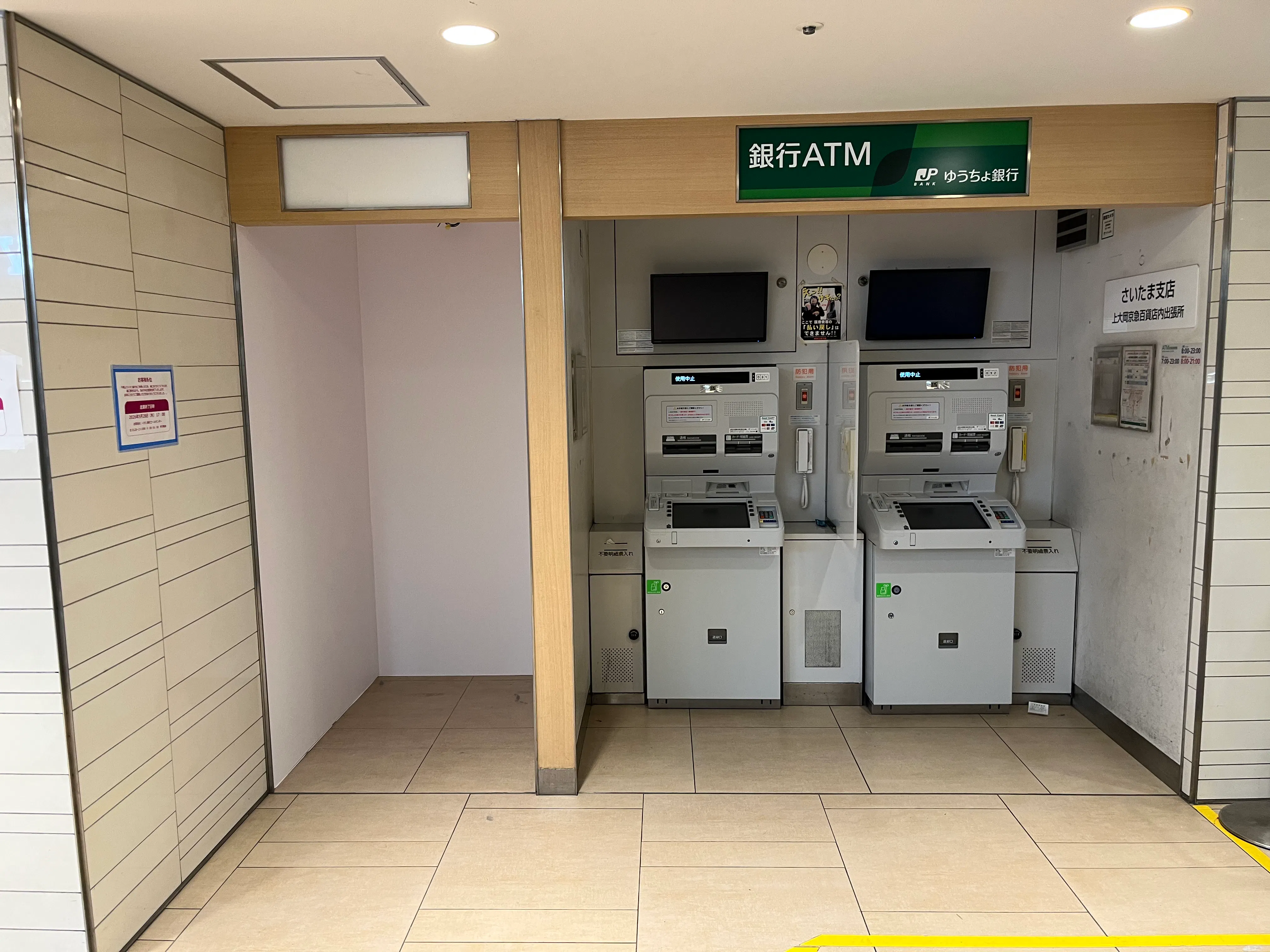 【京急百貨店】京急百貨店1階「ローソン」前(ATM跡地)
