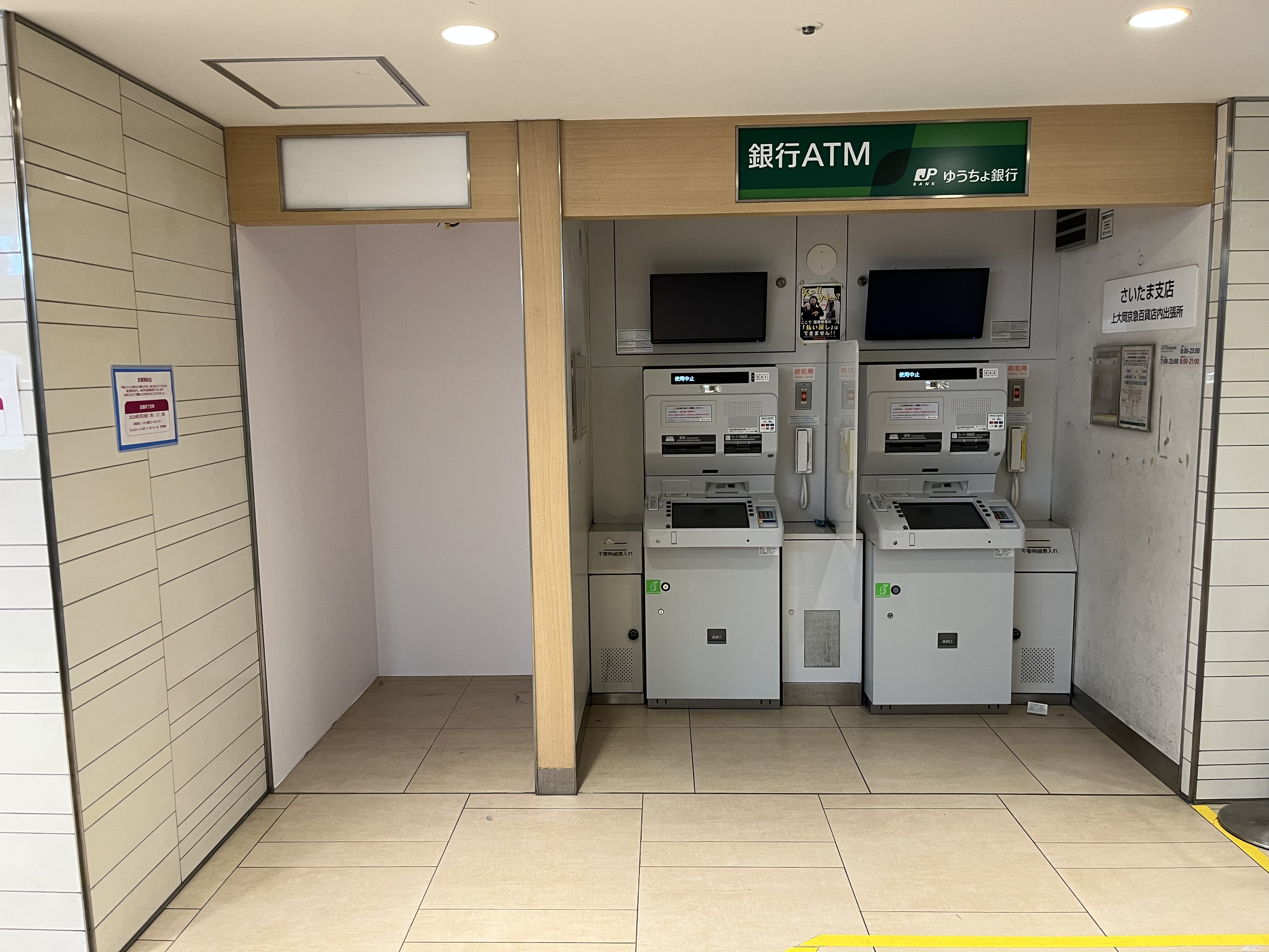 【京急百貨店】京急百貨店１階「ローソン」前（ATM跡地）