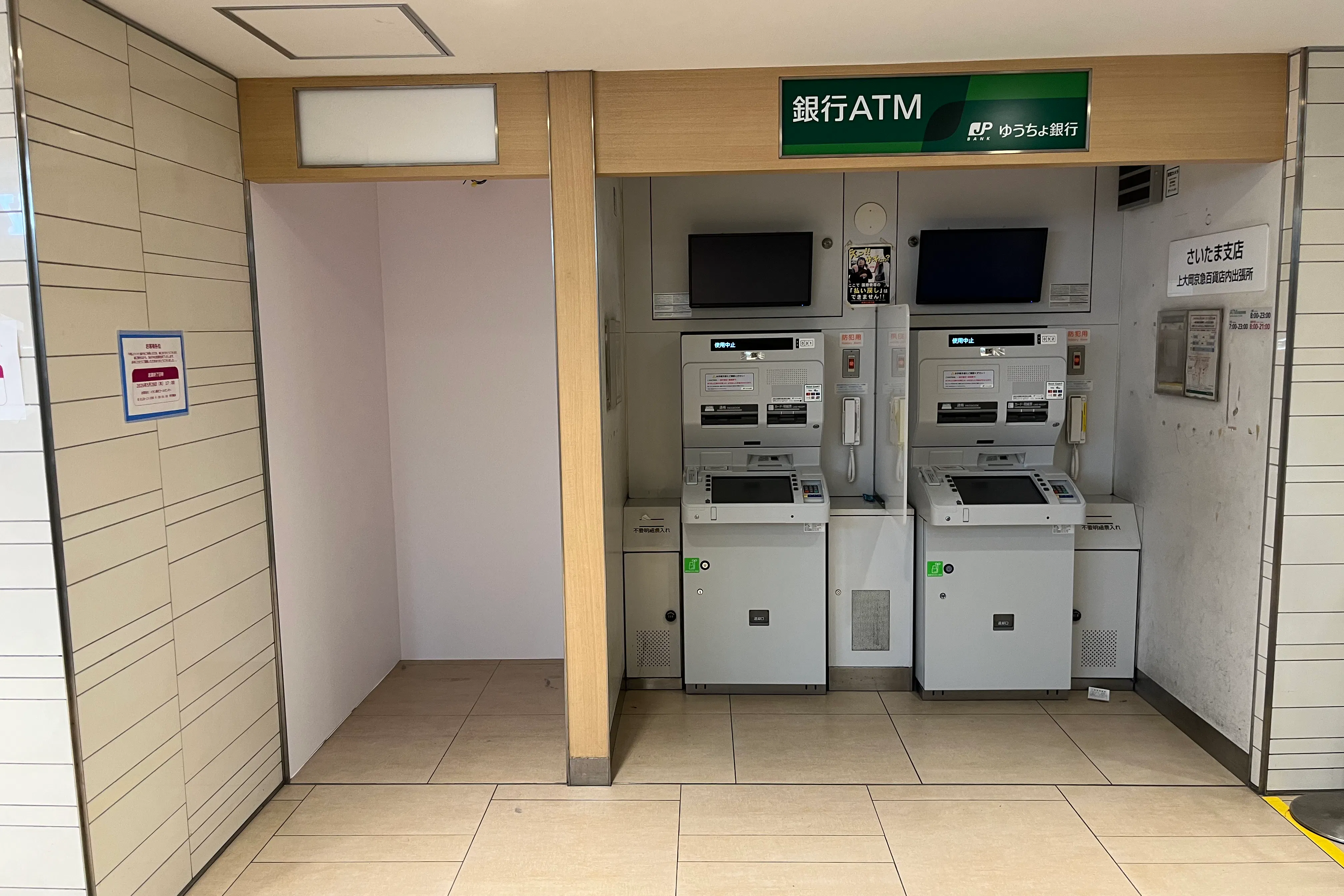 【京急百貨店】京急百貨店1階「ローソン」前(ATM跡地)