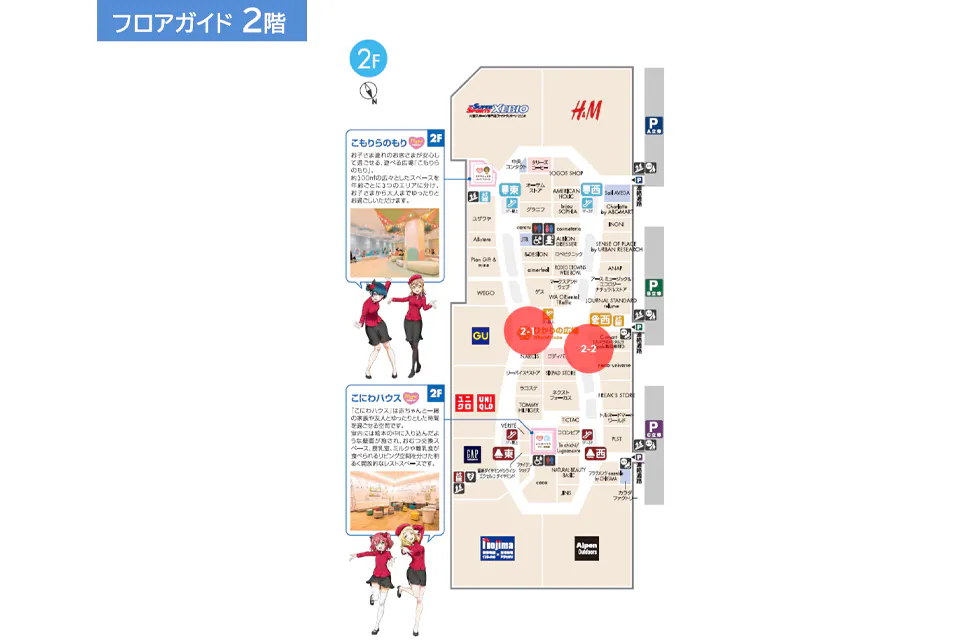 【ららぽーと沼津】2階 ひかりの広場吹き抜け東