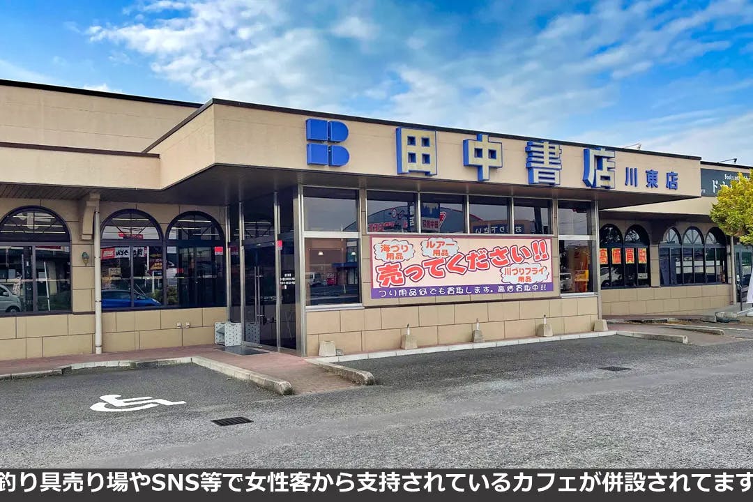 【田中書店川東店】都城市随一の大型書店!交通量の多い道路に面した書店の店内スペース