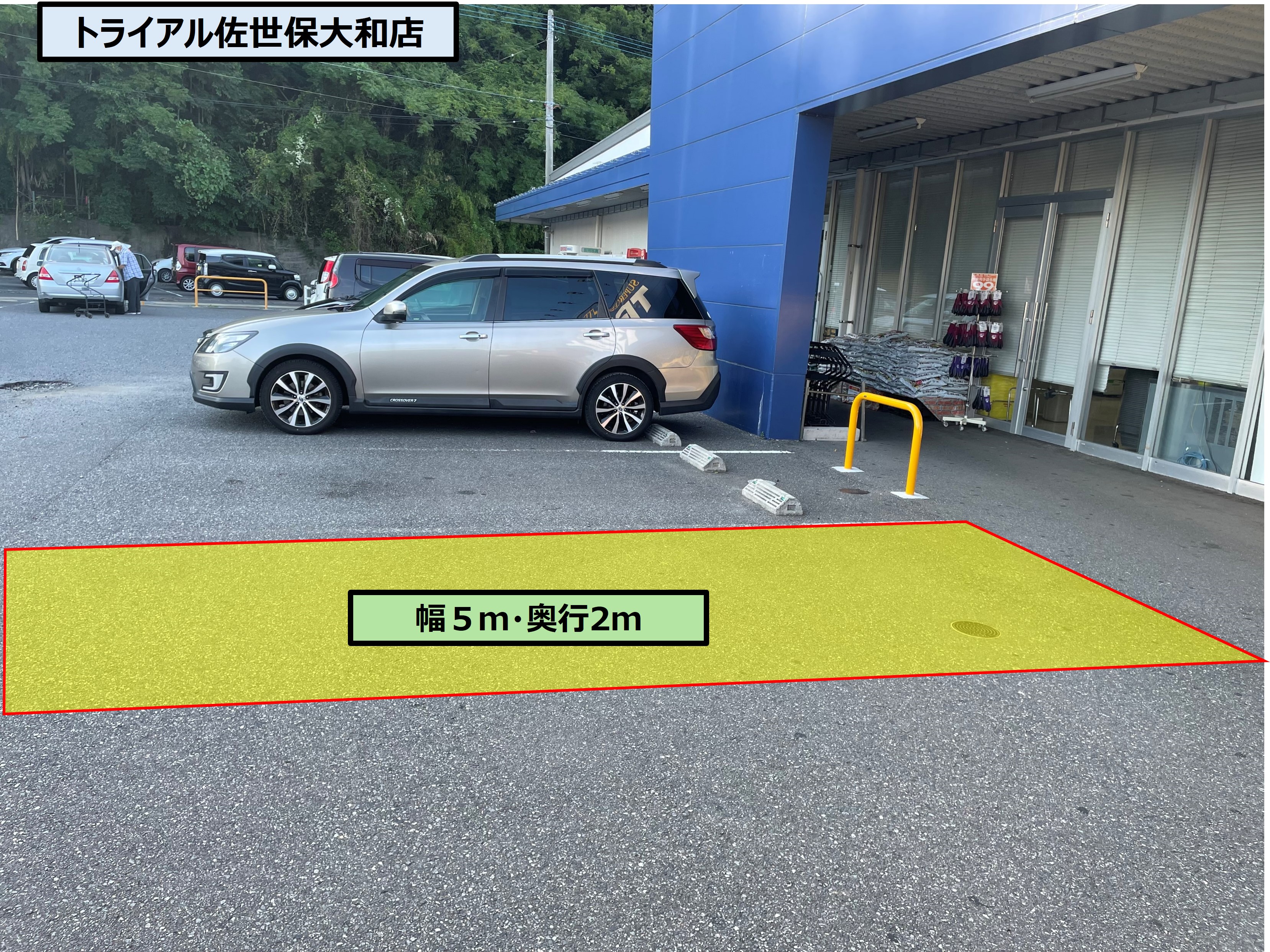 【スーパーセンタートライアル佐世保大和店】屋外スペース（PR活動/キッチンカー/テント）