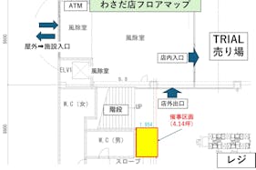【メガセンタートライアルわさだ店】【広く使いやすくなりました!】販促プロモーションやポップアップストアに最適な 「1階レジアウト 出口側/階段左下」スペース