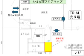 【メガセンタートライアルわさだ店】【広く使いやすくなりました!】販促プロモーションやポップアップストアに最適な 「1階レジアウト 出口側/階段左下」スペース