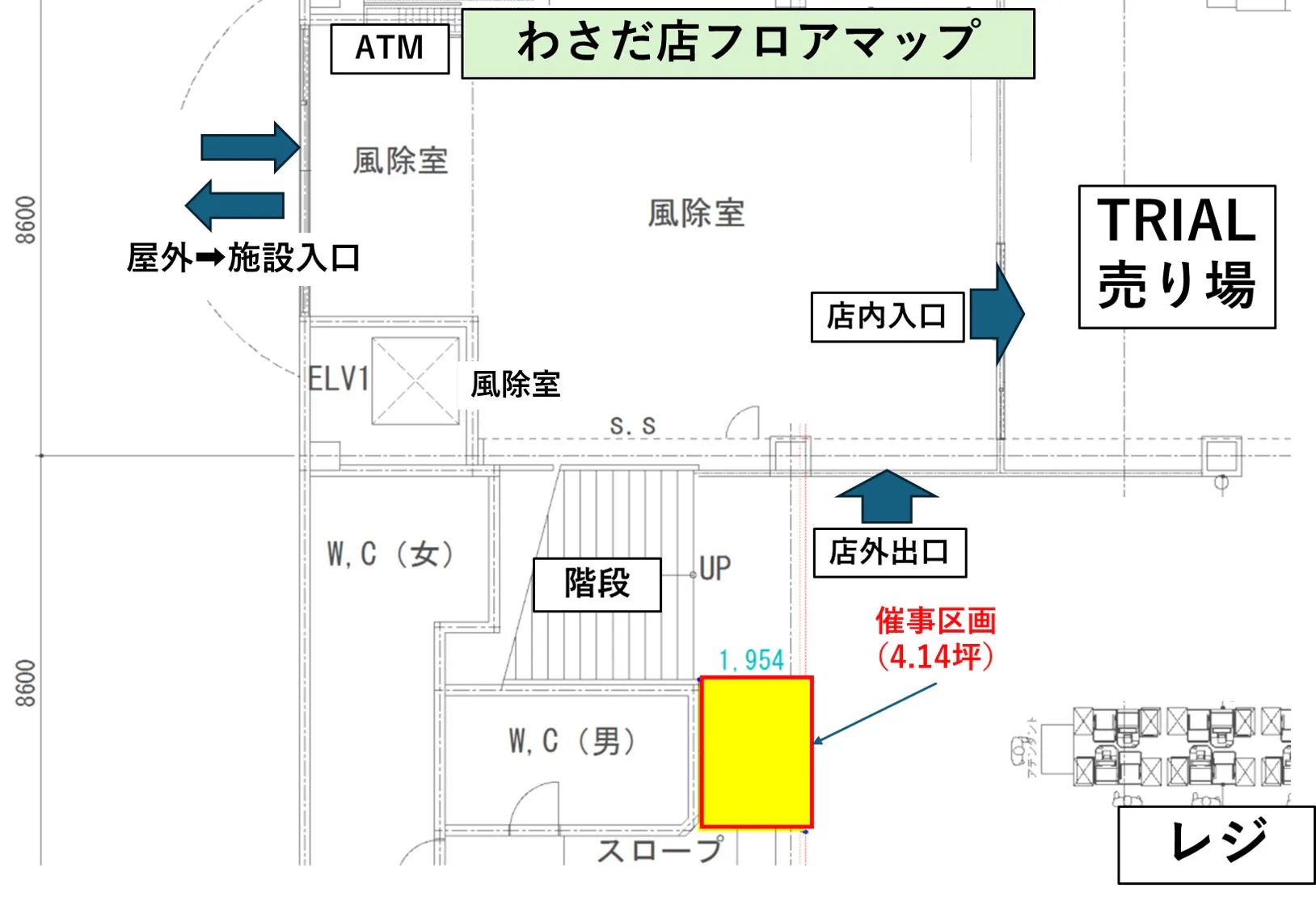 【メガセンタートライアルわさだ店】【広く使いやすくなりました!】販促プロモーションやポップアップストアに最適な 「1階レジアウト 出口側/階段左下」スペース