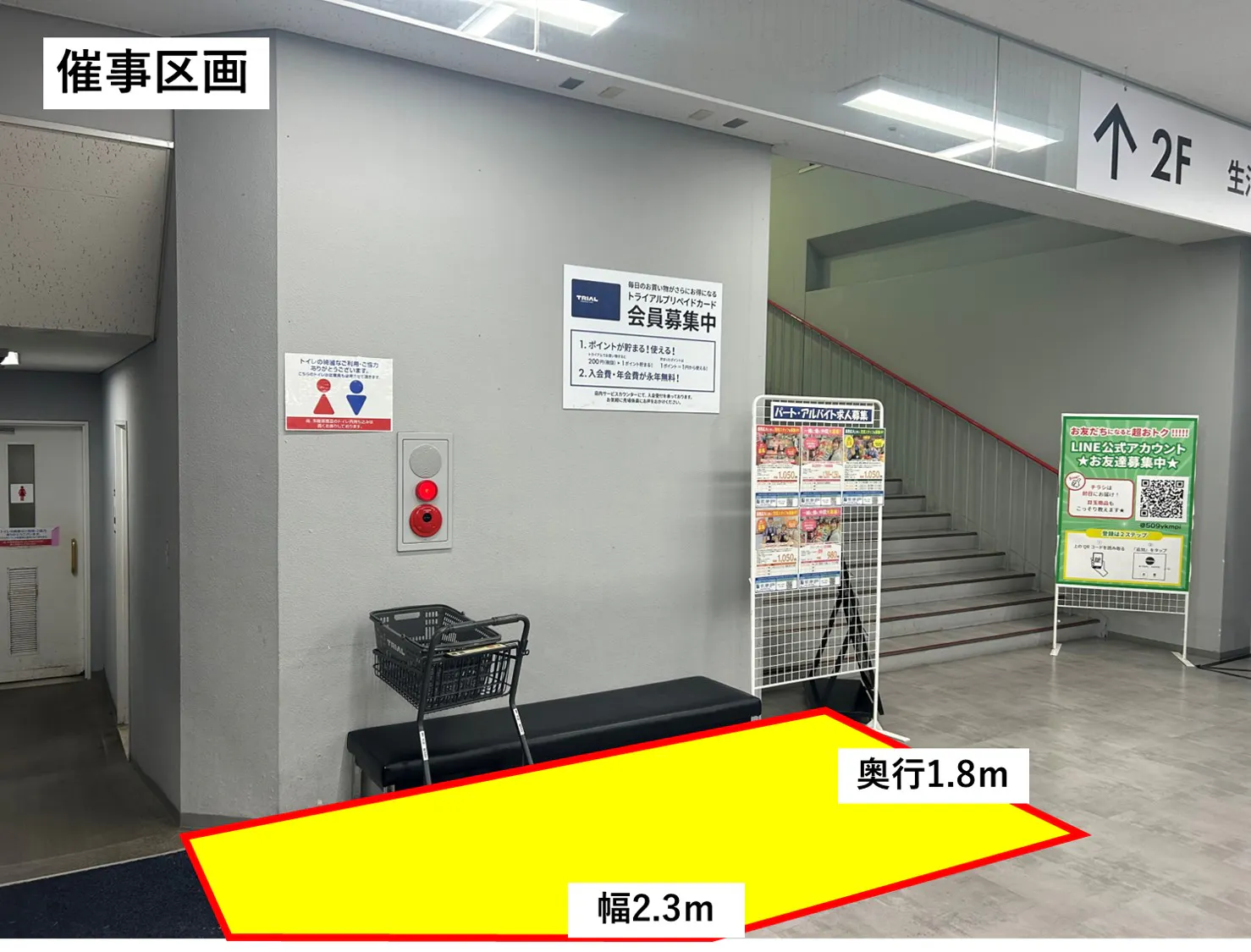 【メガセンタートライアルわさだ店】【広く使いやすくなりました！】販促プロモーションやポップアップストアに最適な 「1階レジアウト　出口側/階段左下」スペース