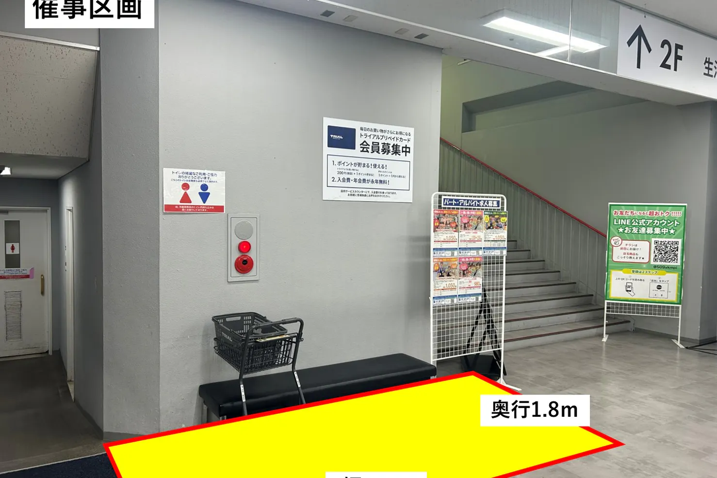 【メガセンタートライアルわさだ店】【広く使いやすくなりました!】販促プロモーションやポップアップストアに最適な 「1階レジアウト 出口側/階段左下」スペース
