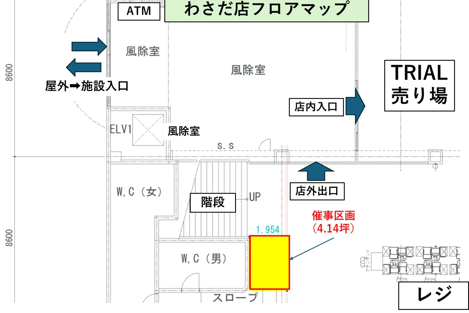 【メガセンタートライアルわさだ店】【広く使いやすくなりました!】販促プロモーションやポップアップストアに最適な 「1階レジアウト 出口側/階段左下」スペース