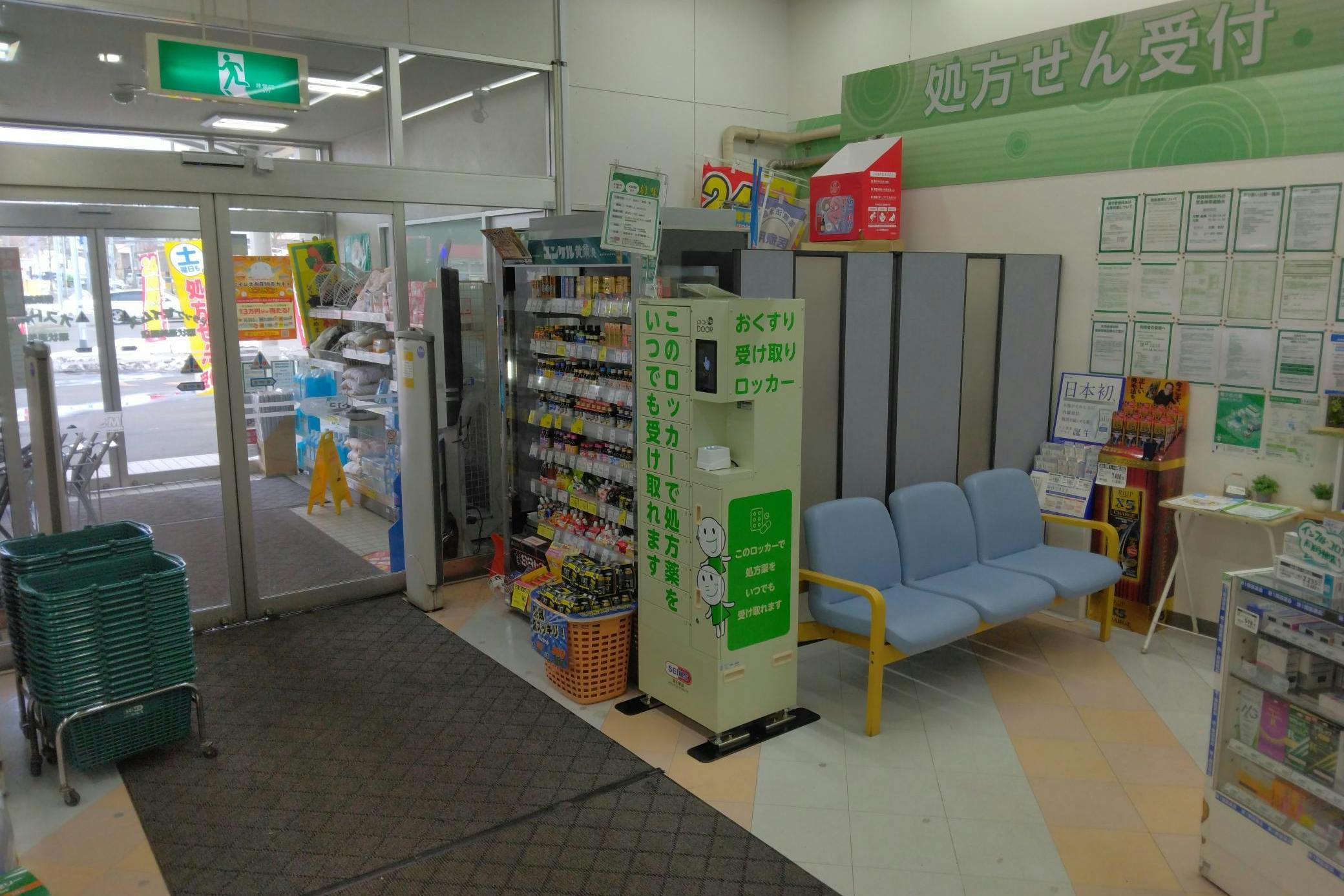 【ドラッグセイムス環状通美園店】プロモーション催事に最適なドラッグストアの調剤薬局前のイベントスペース