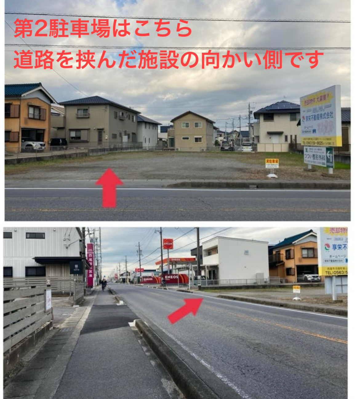 【インザグリーン西尾】第2駐車場を利用ください！