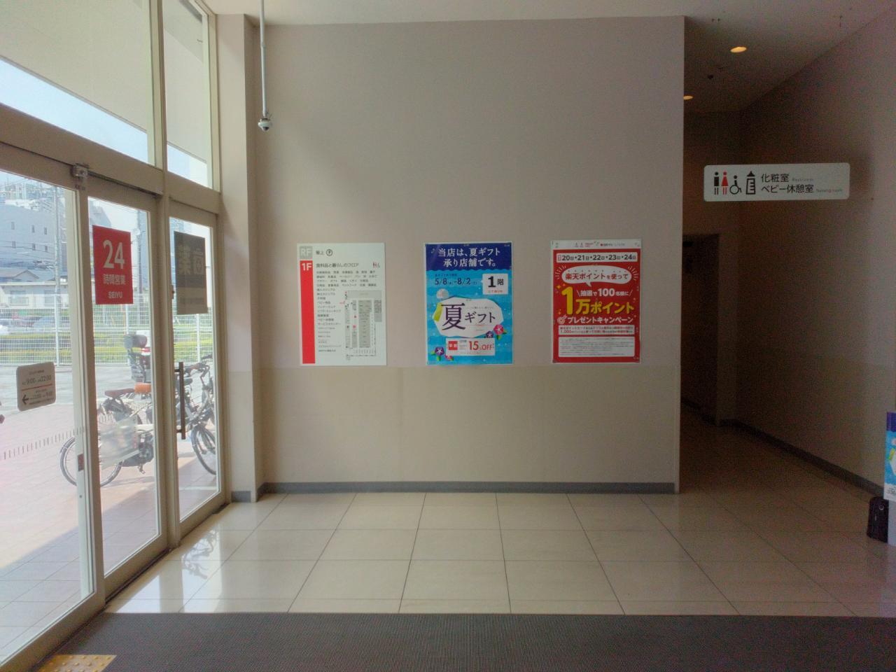 【西友　新座店】1階風除室　プロモーション用途や物販に最適なスーパー店内催事イベントスペース