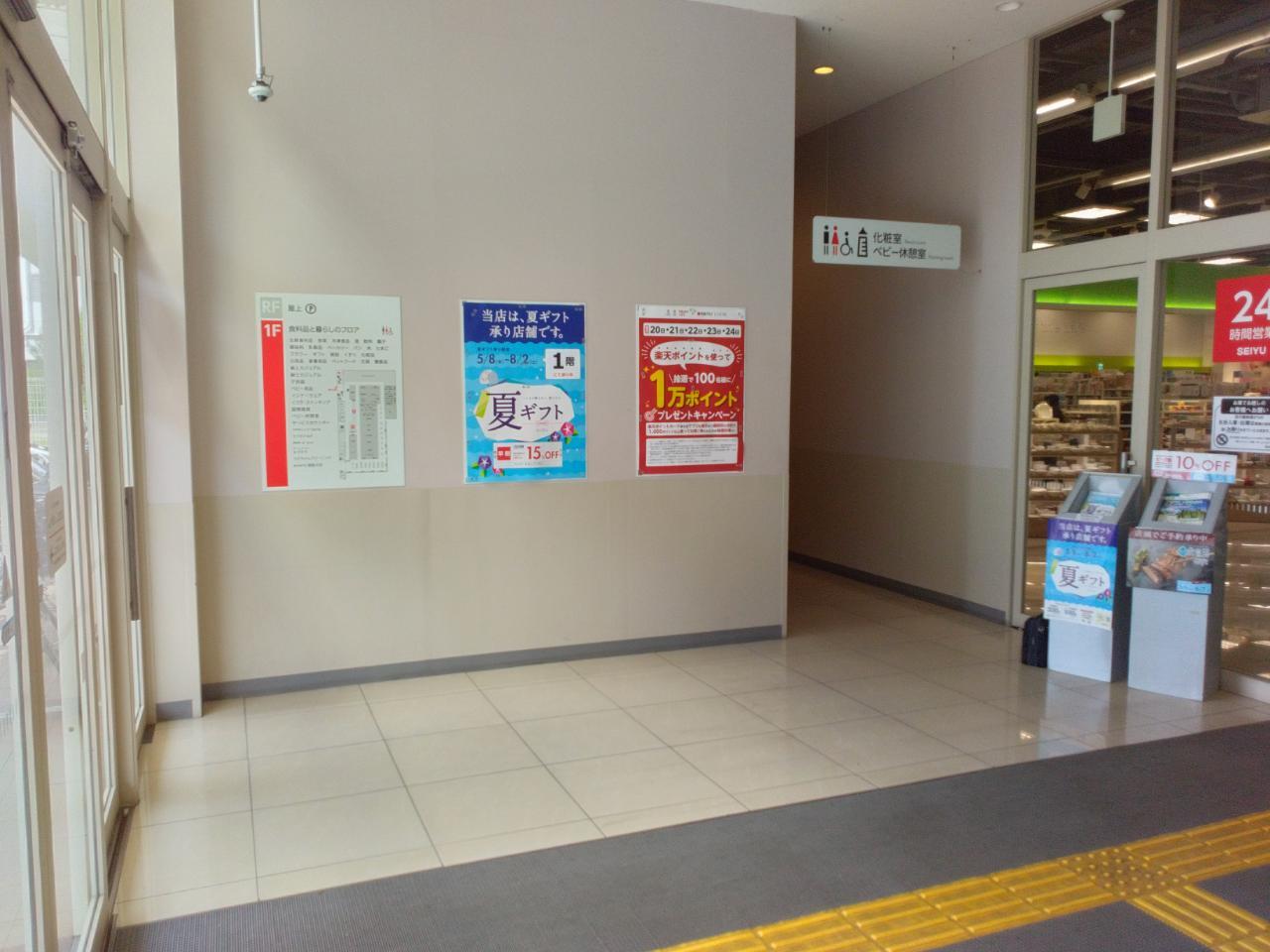 【西友　新座店】1階風除室　プロモーション用途や物販に最適なスーパー店内催事イベントスペース