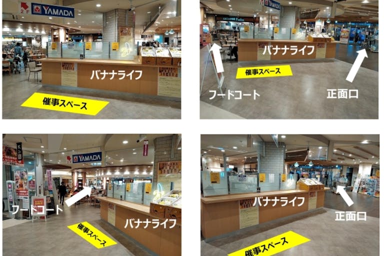 【イオンスタイル板橋前野町】出張販売や物販に適した1階バナナライフ横のスペースの画像3