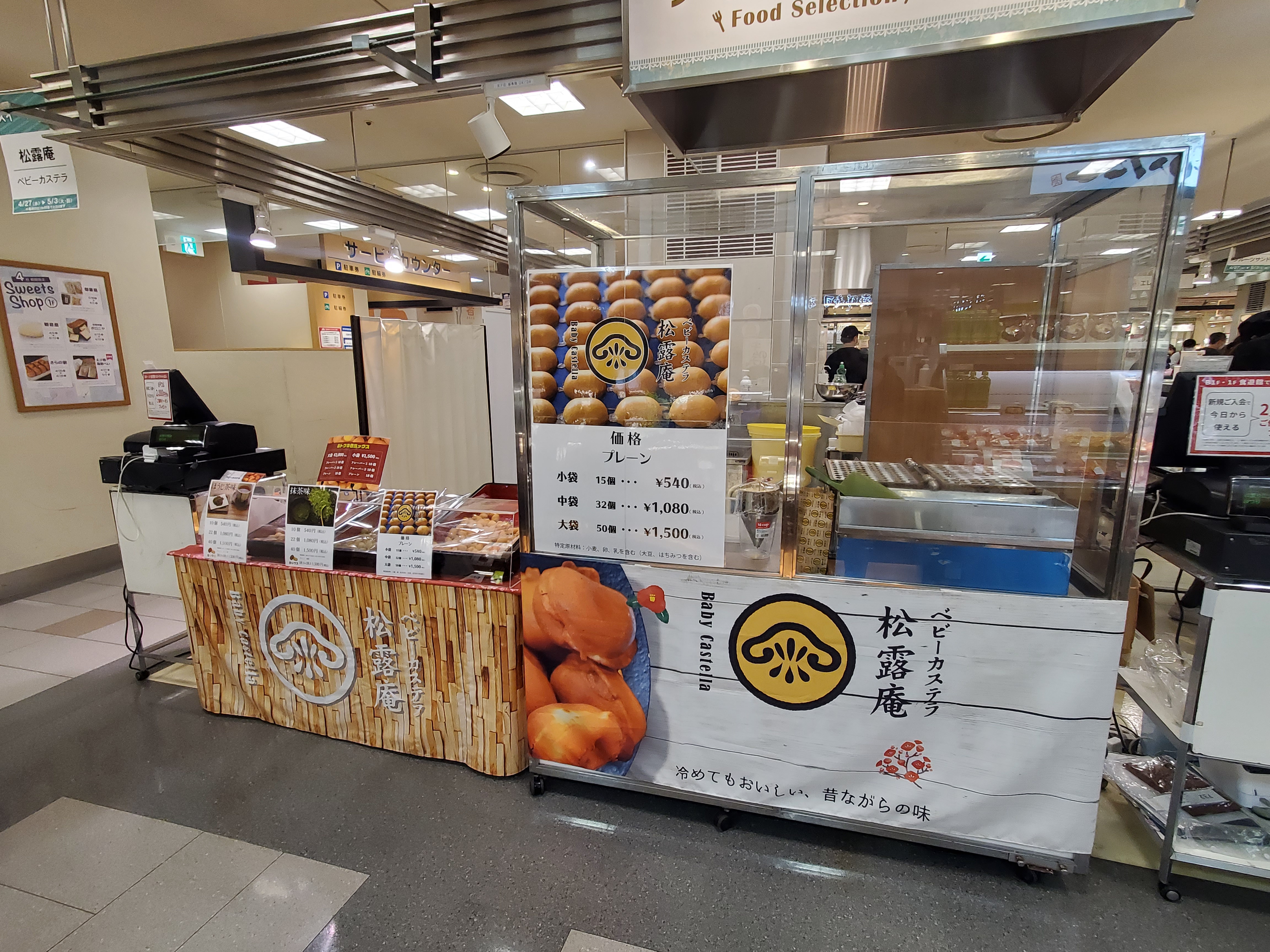 【北千住マルイ】B1階 カレンダリウムF05【食物販・調理行為可能】生鮮催事イベントで丸井No.1の売上実績を誇るスペース