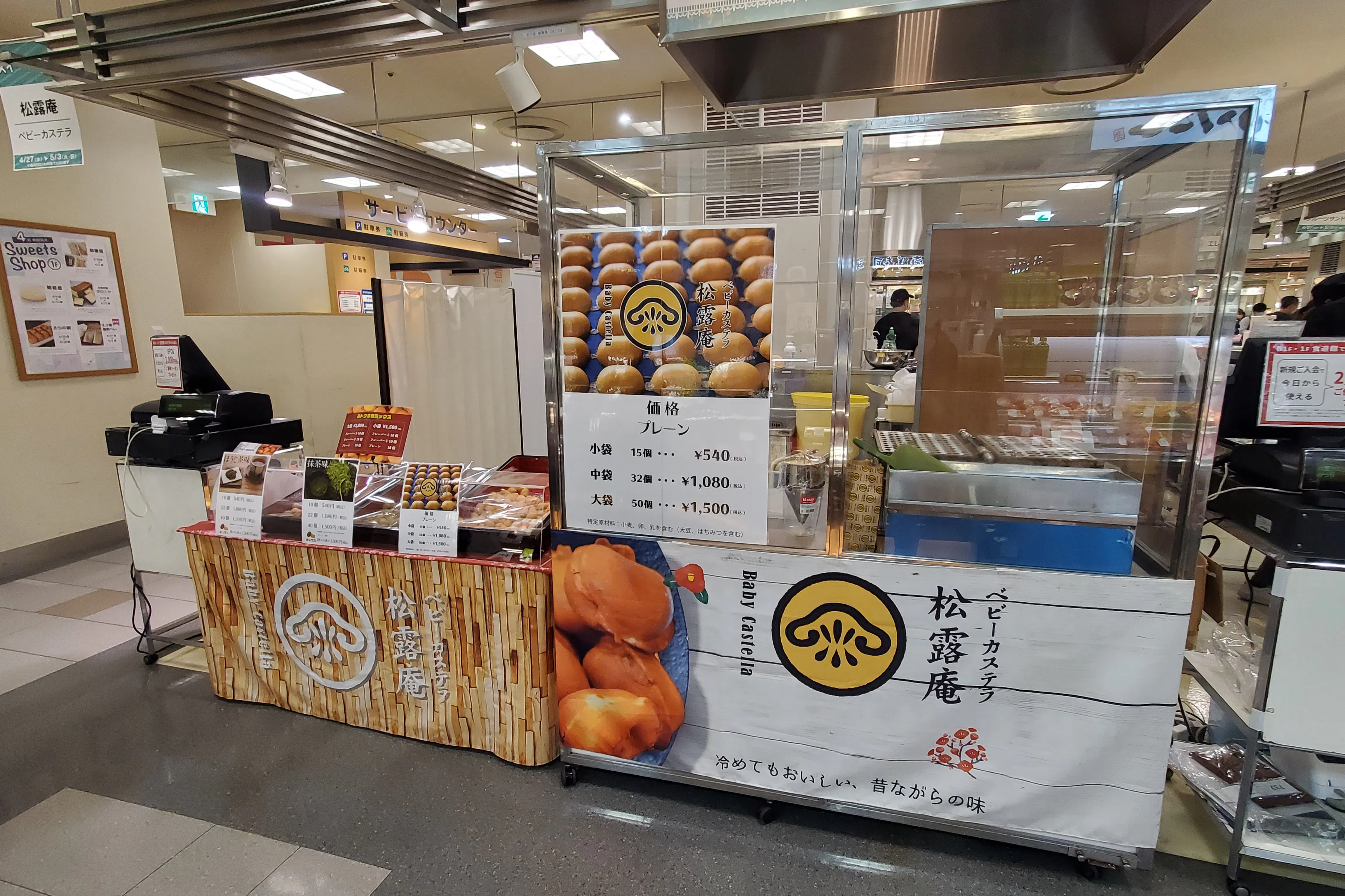 【北千住マルイ】B1階 カレンダリウムF05【食物販・調理行為可能】生鮮催事イベントで丸井No.1の売上実績を誇るスペース