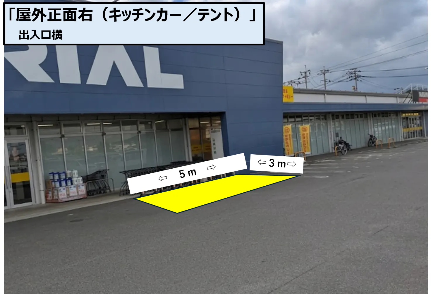 【ドラッグ＆フレッシュトライアル上峰店】屋外正面右（キッチンカー／テント）