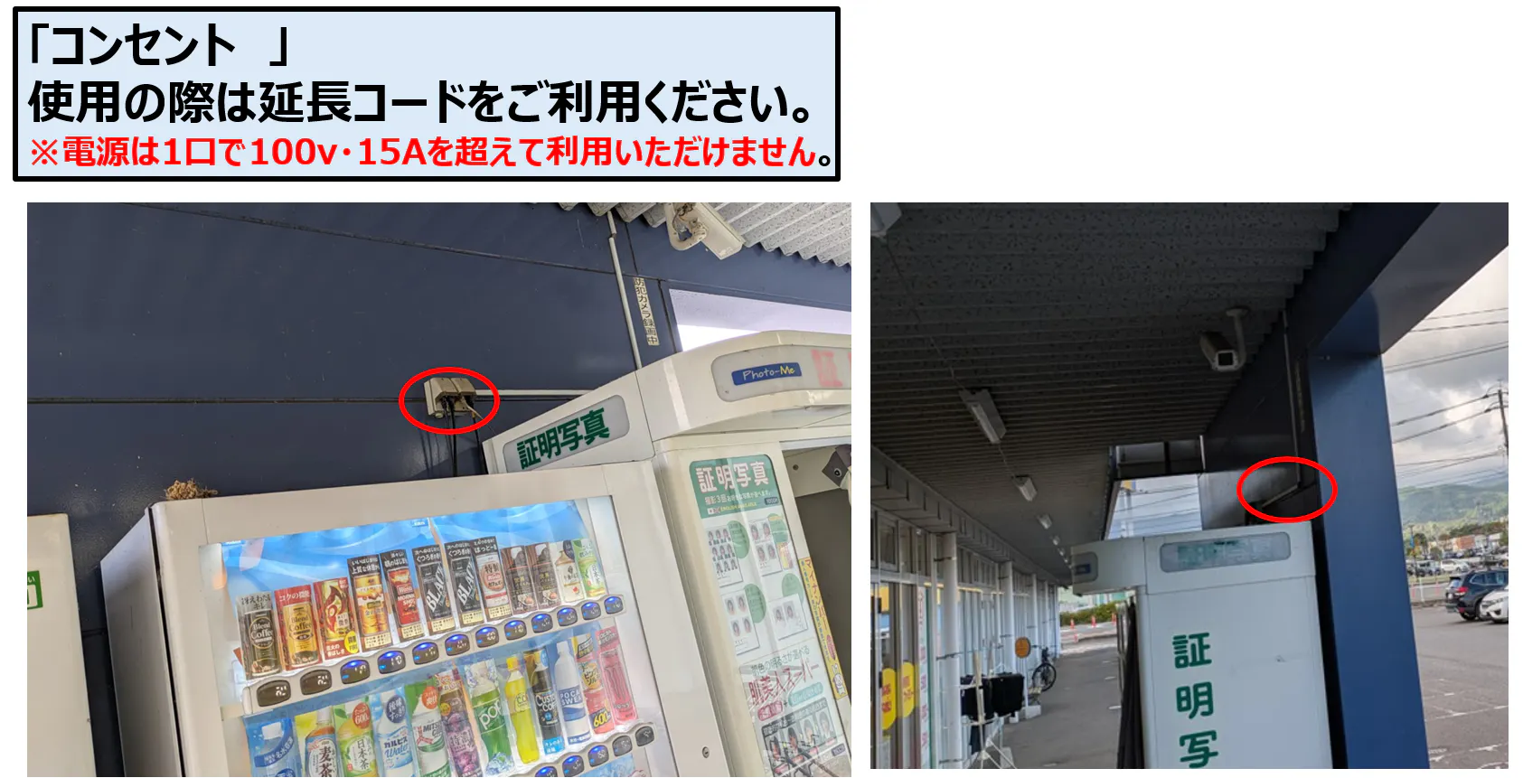 【ドラッグ＆フレッシュトライアル上峰店】屋外正面右（キッチンカー／テント）