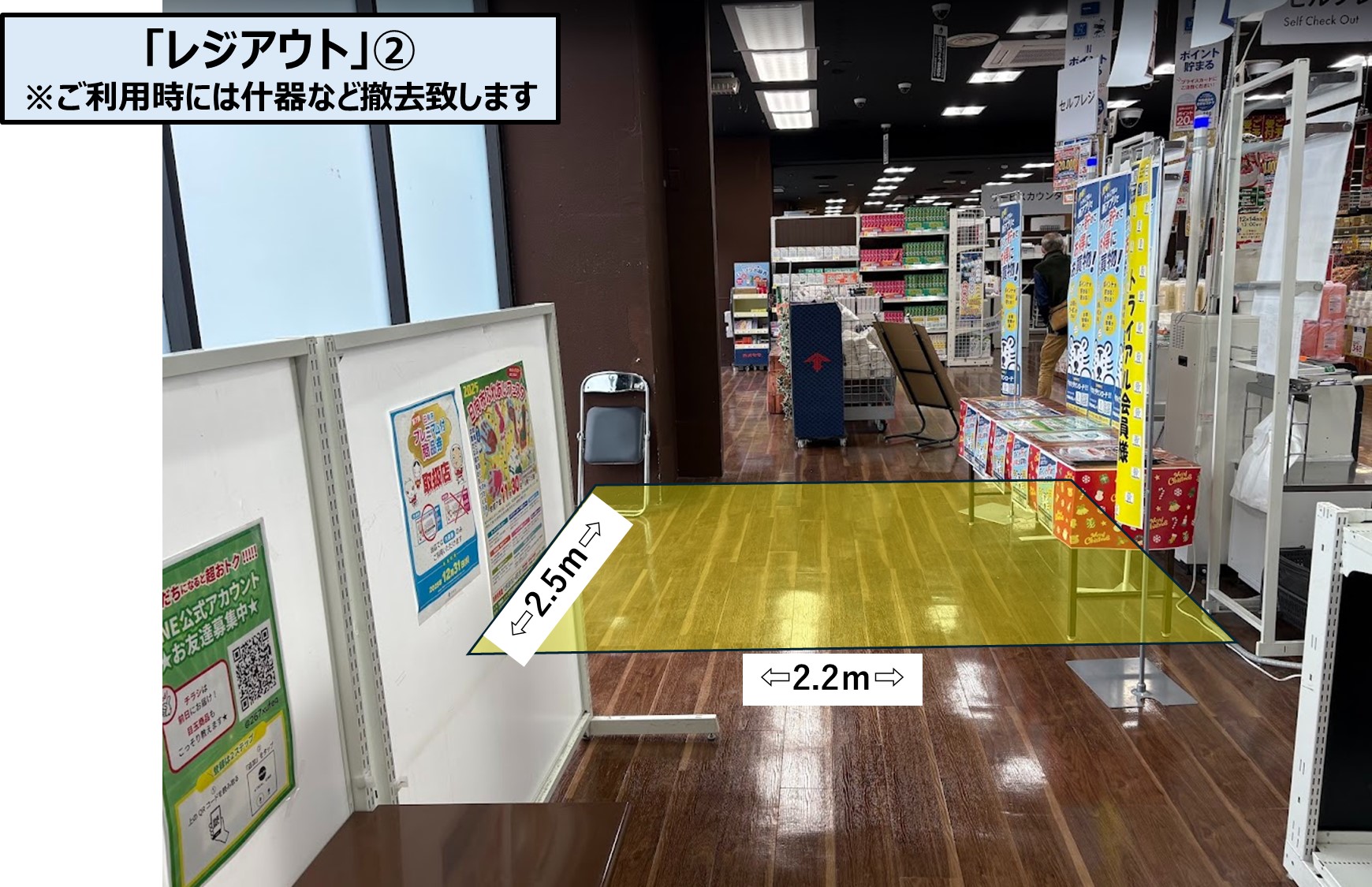 【メガセンタートライアル日向店】PR活動や食物販に利用可能な「レジアウト」イベントスペース